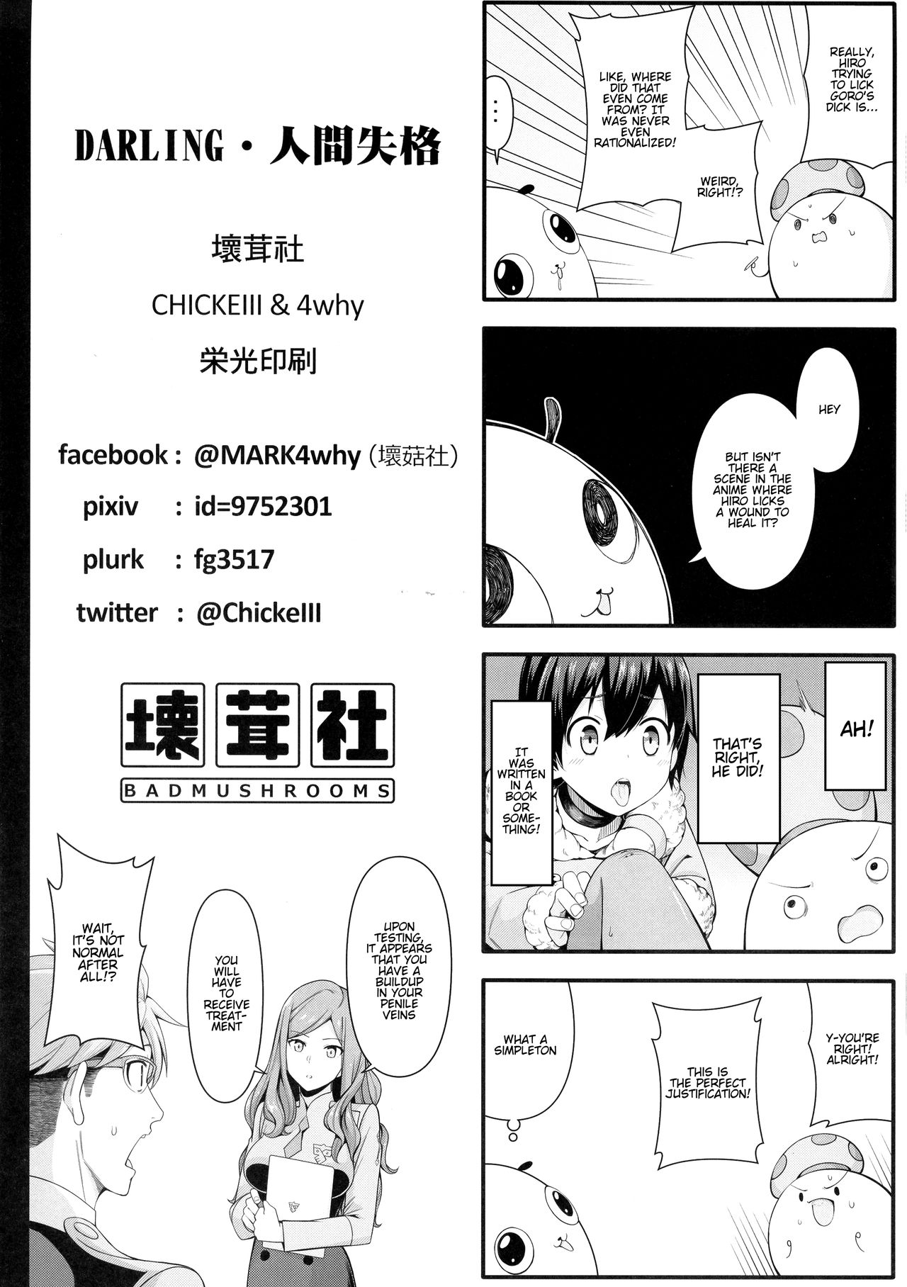 DARLING Ningen Shikkaku page 31