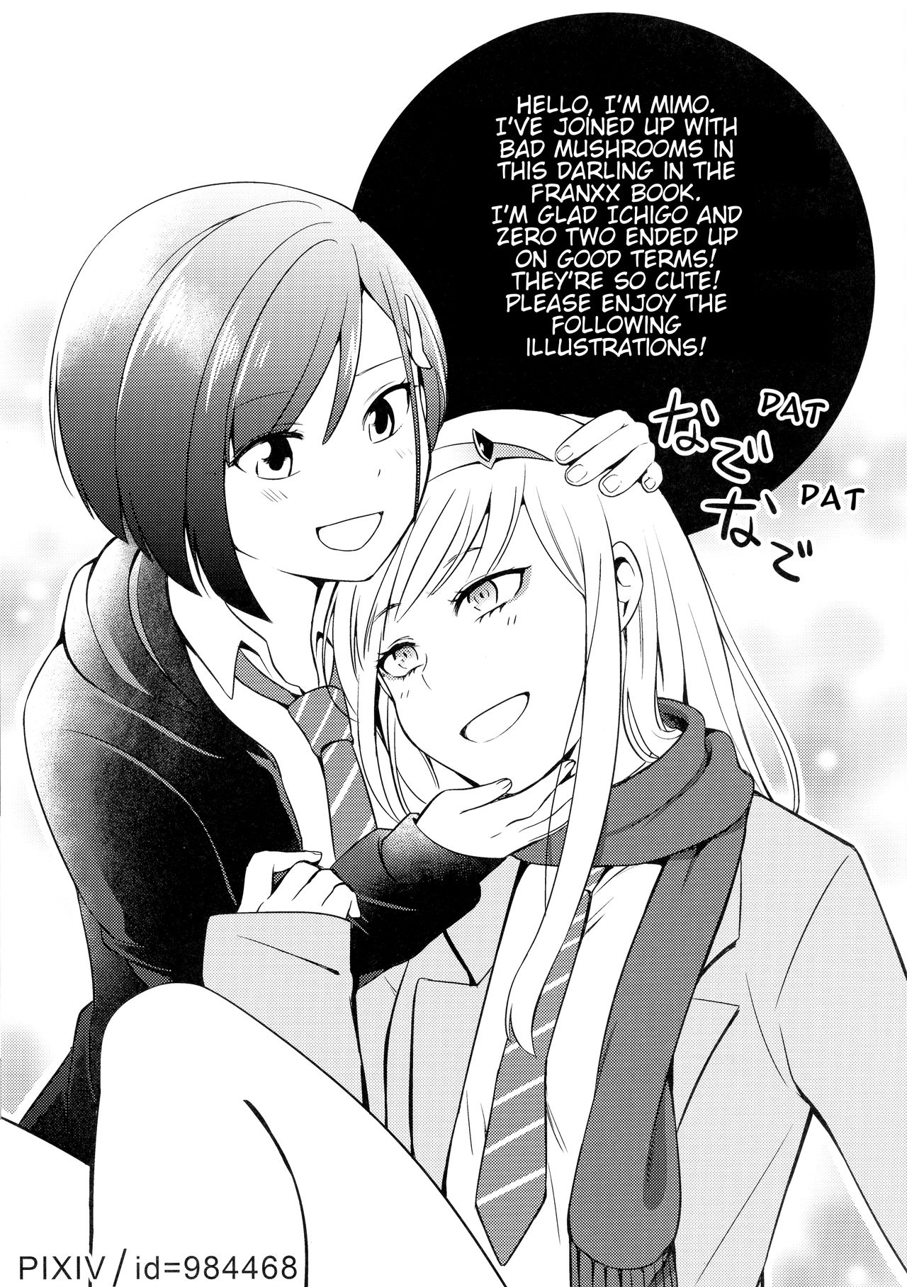 DARLING Ningen Shikkaku page 32