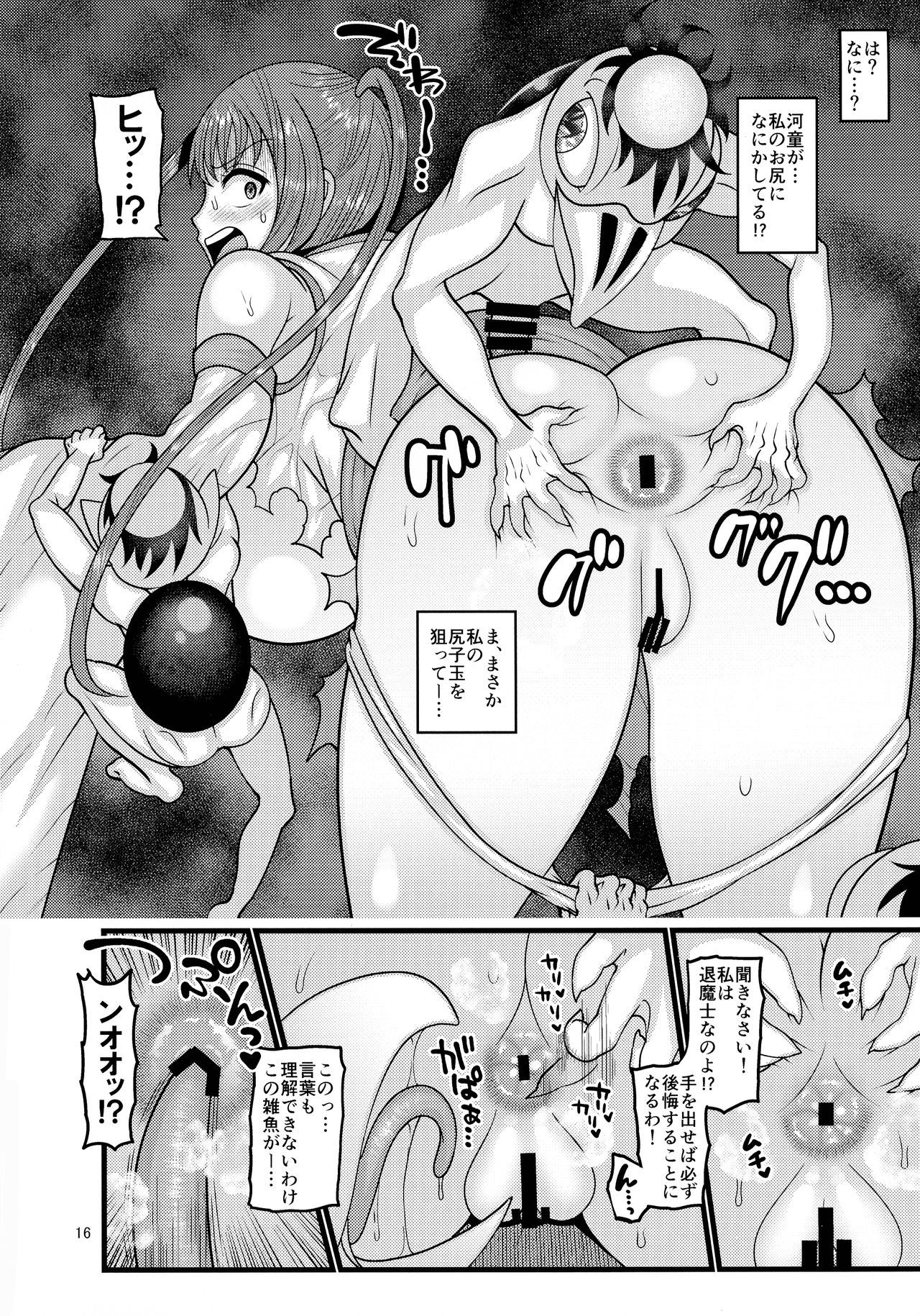Dasanru Hana Sakura-hen page 16