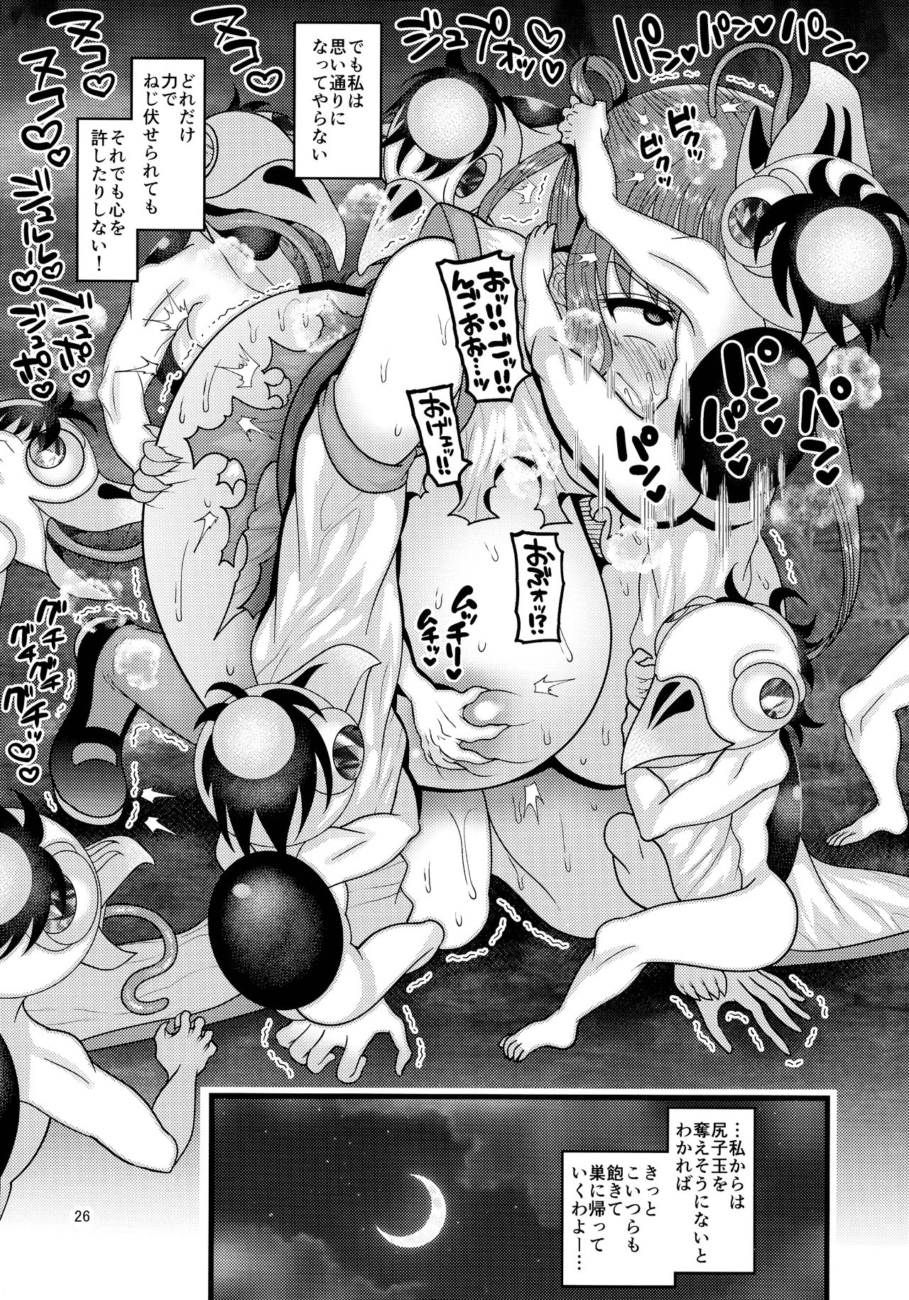 Dasanru Hana Sakura-hen page 26