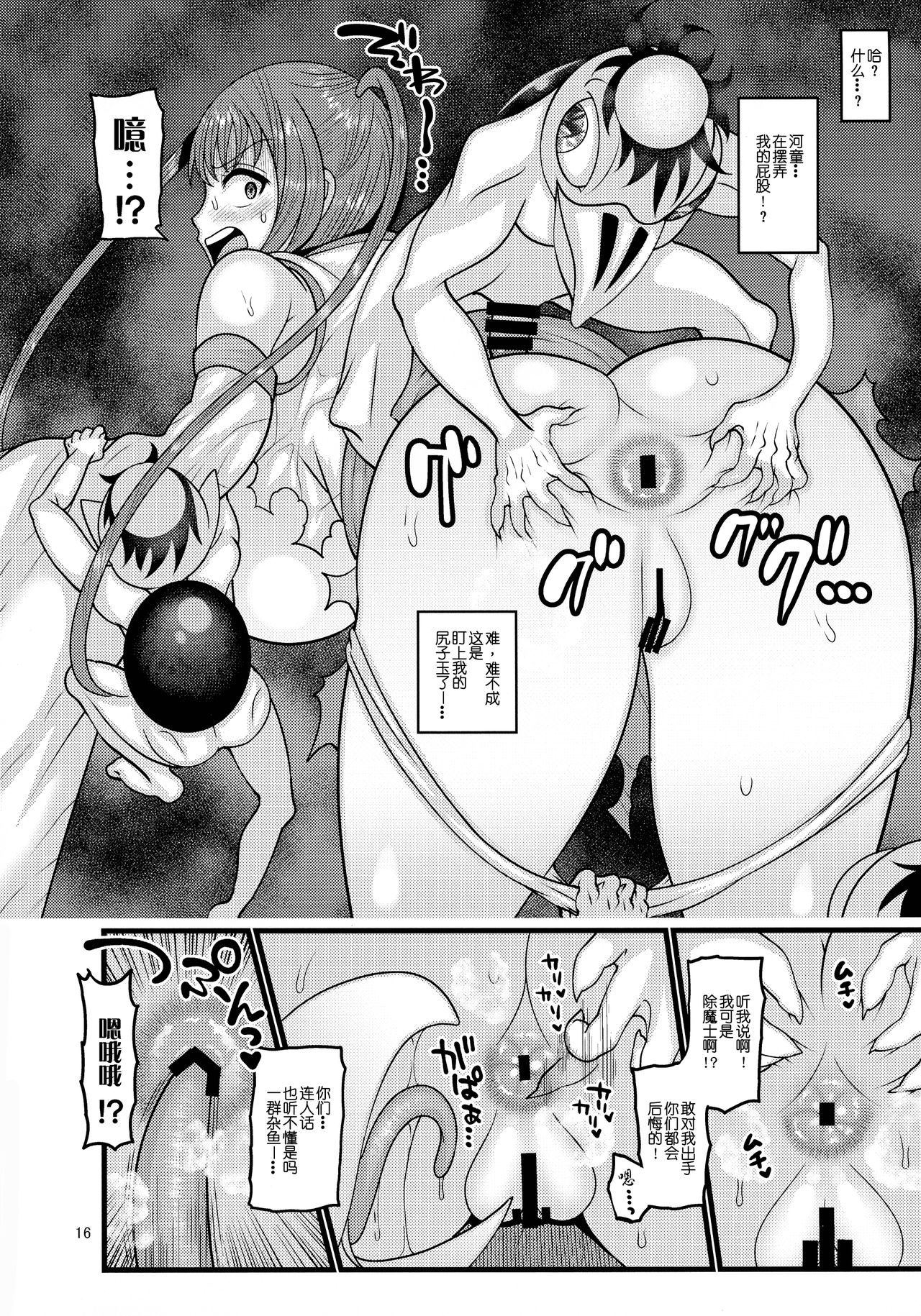 Dasanru Hana Sakura-hen page 17