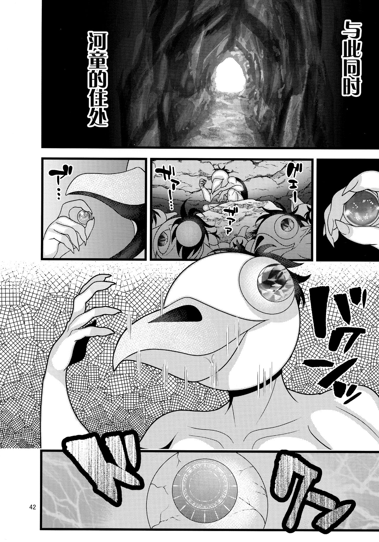 Dasanru Hana Sakura-hen page 43