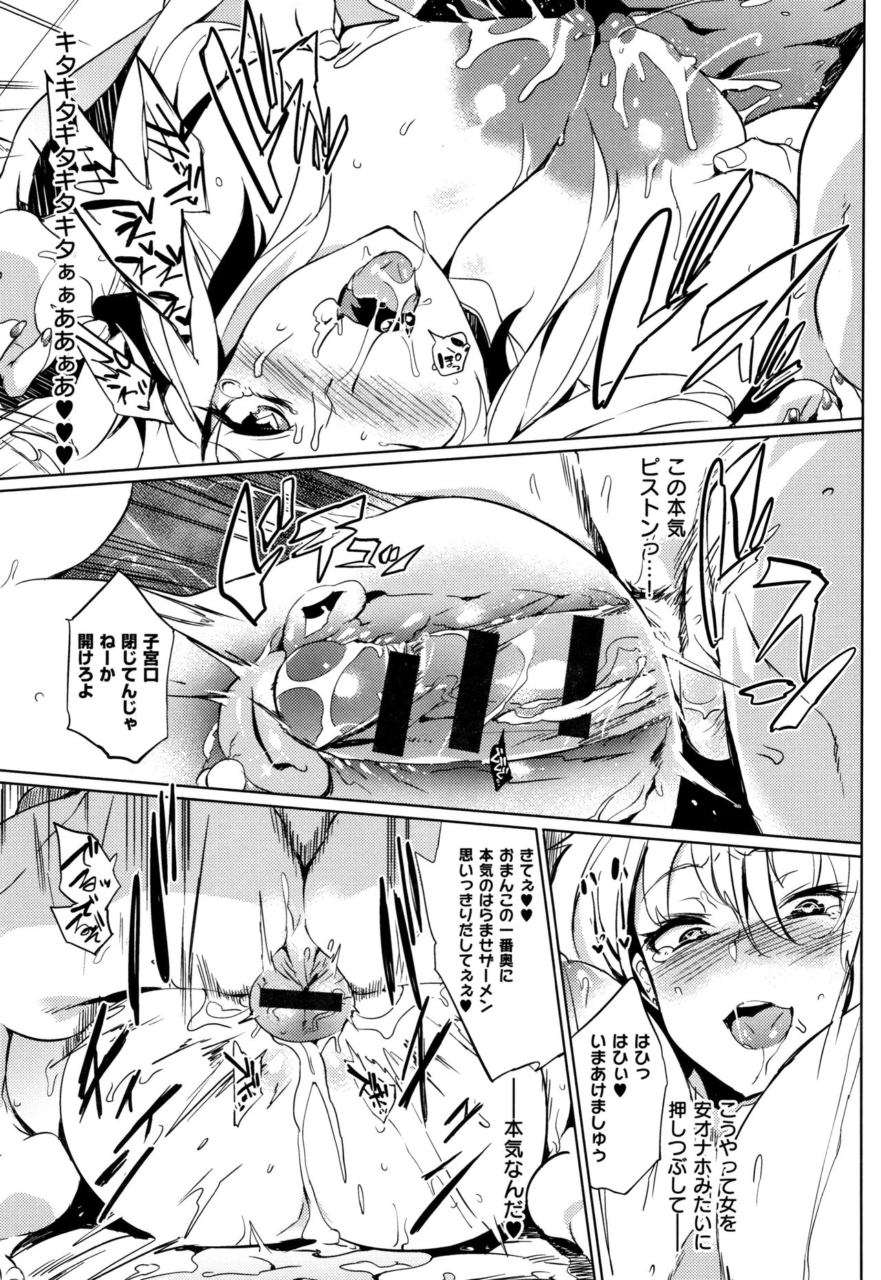 Daseiism page 103