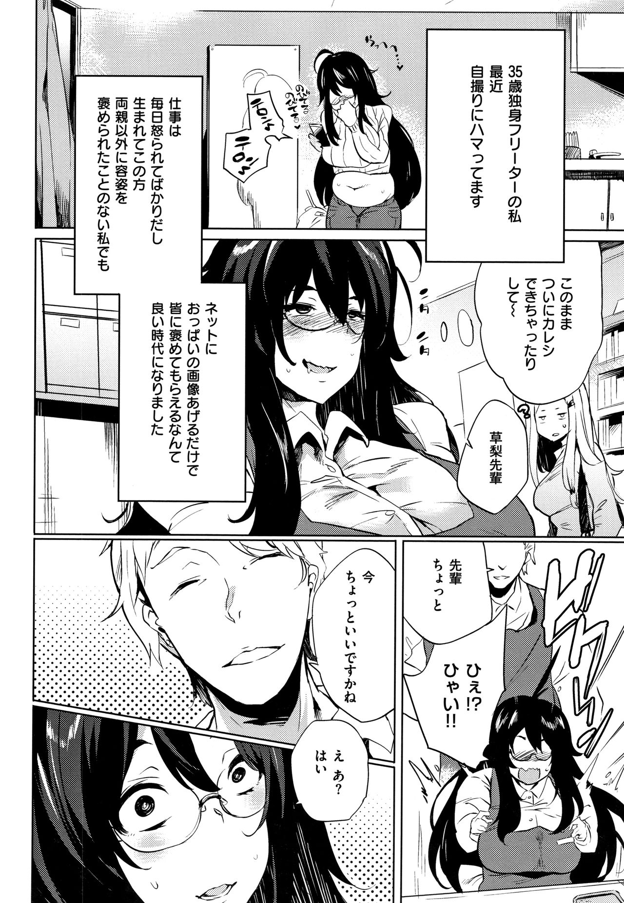 Daseiism page 108