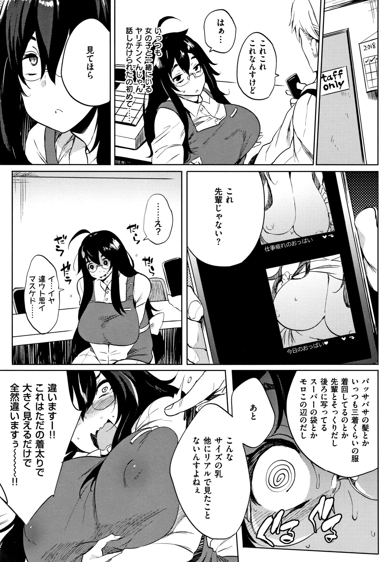 Daseiism page 109