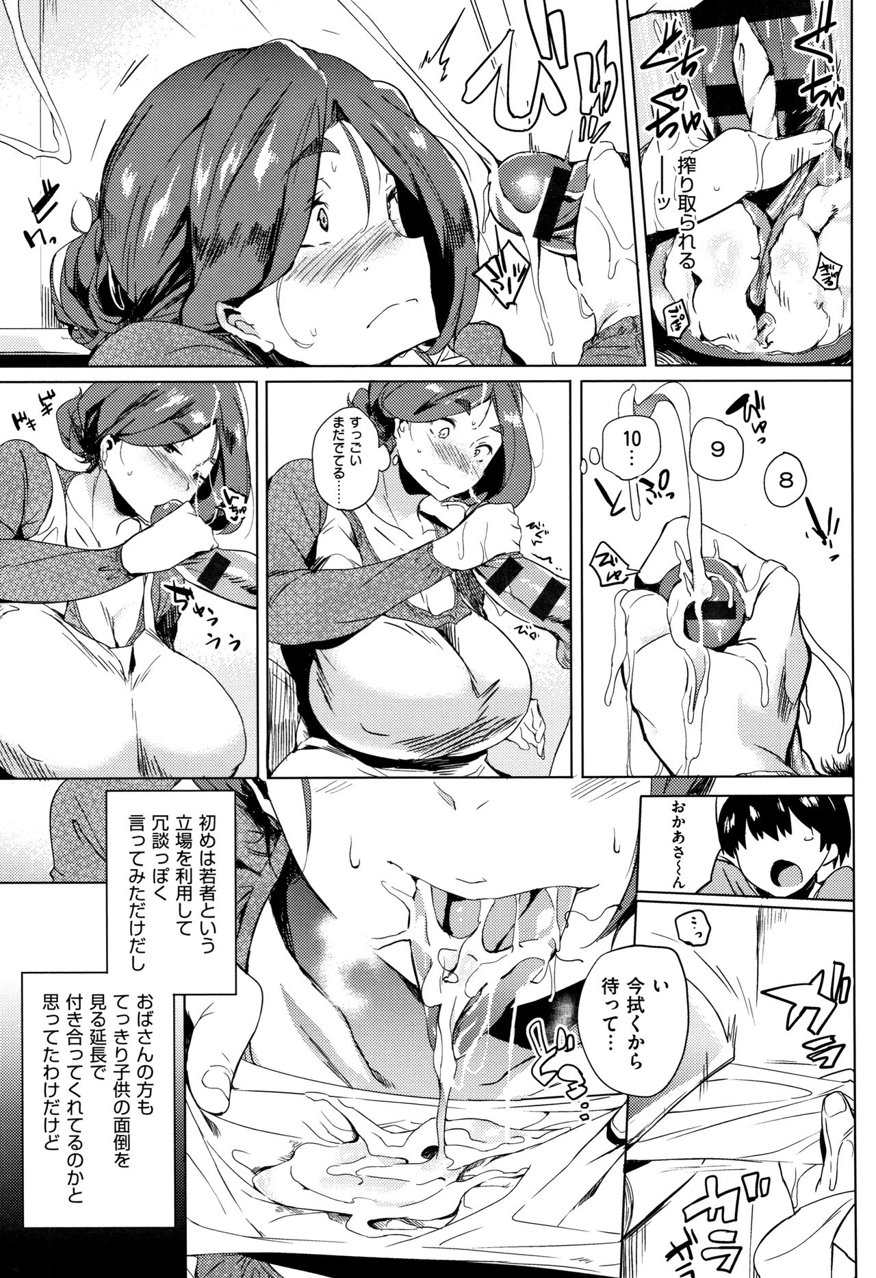 Daseiism page 11