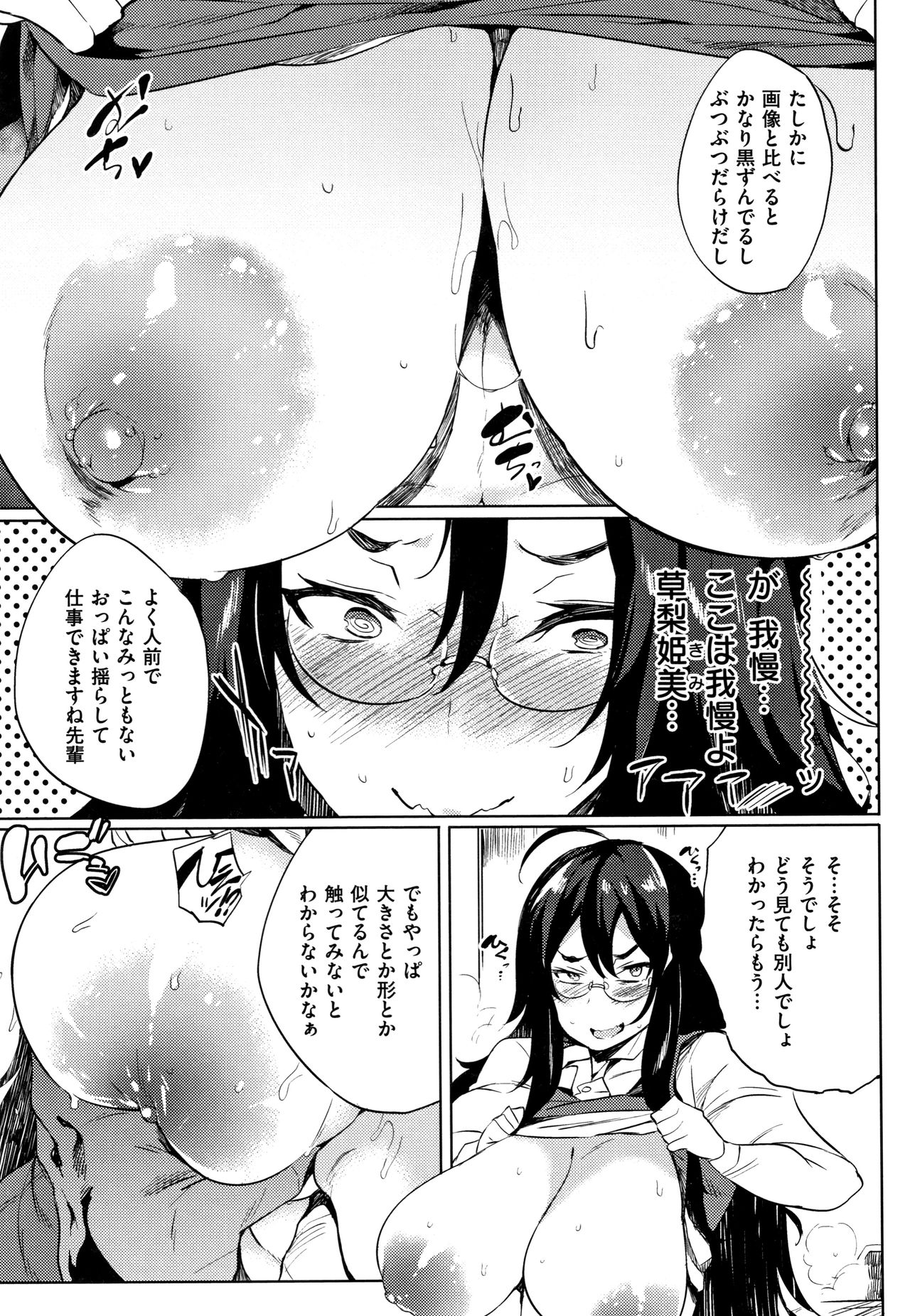 Daseiism page 111