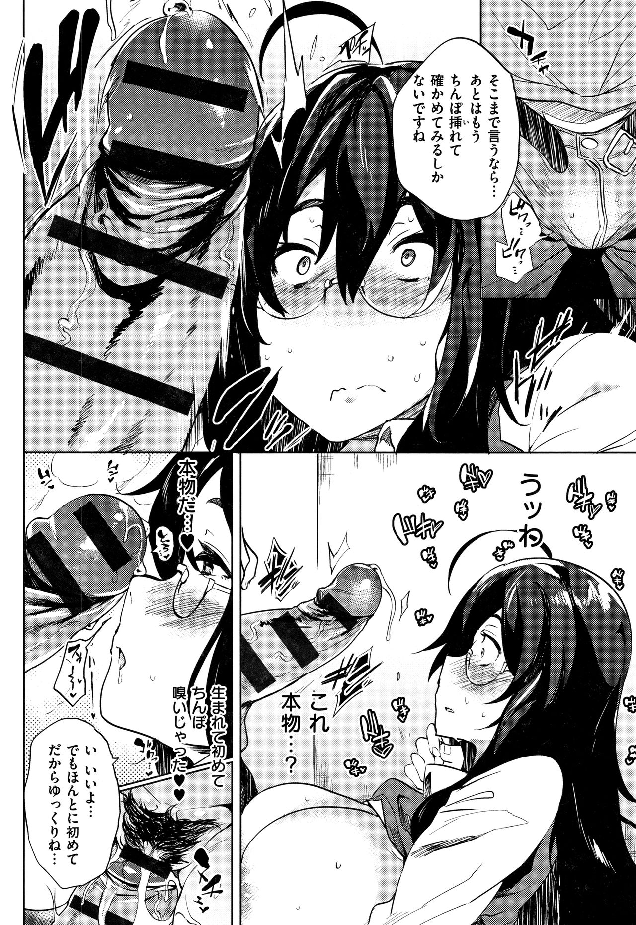 Daseiism page 118