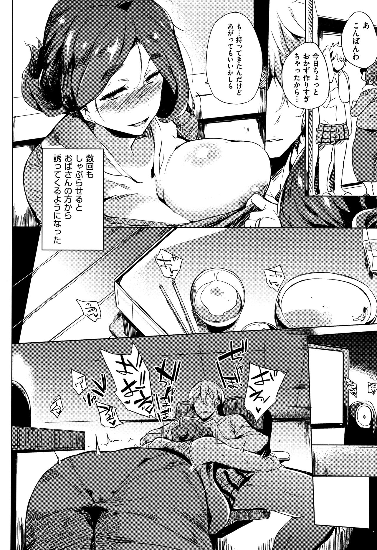 Daseiism page 12