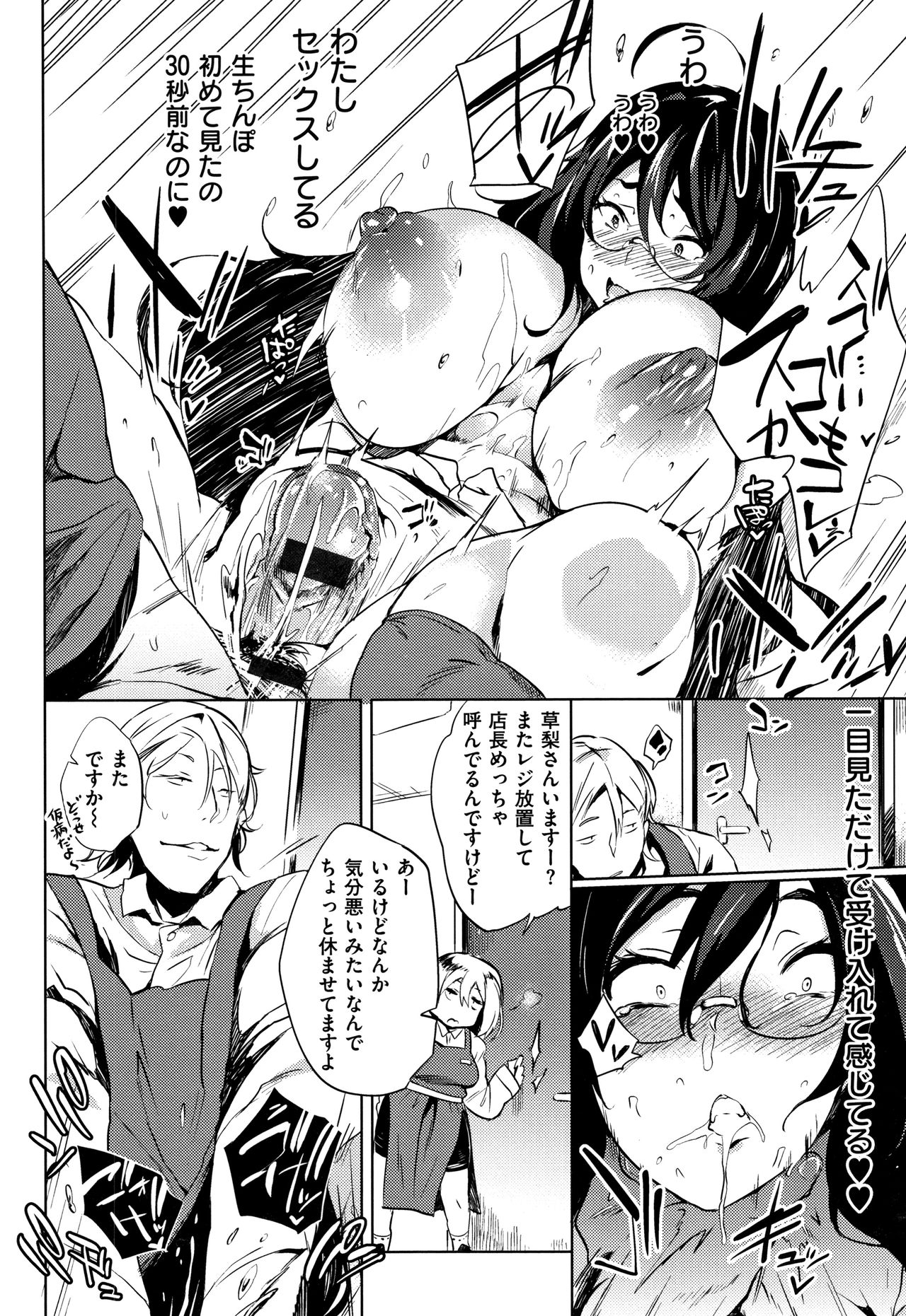 Daseiism page 120