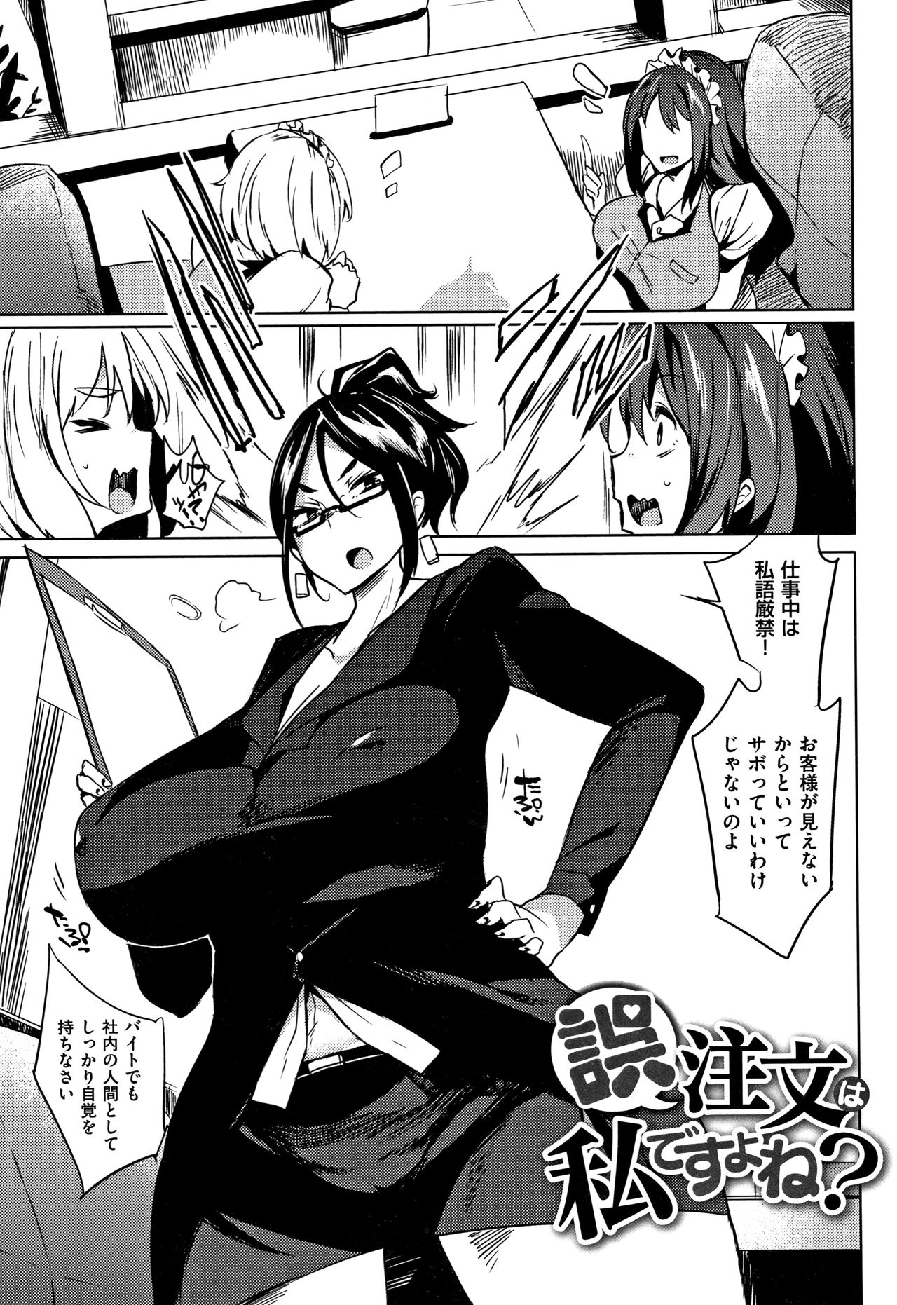 Daseiism page 127
