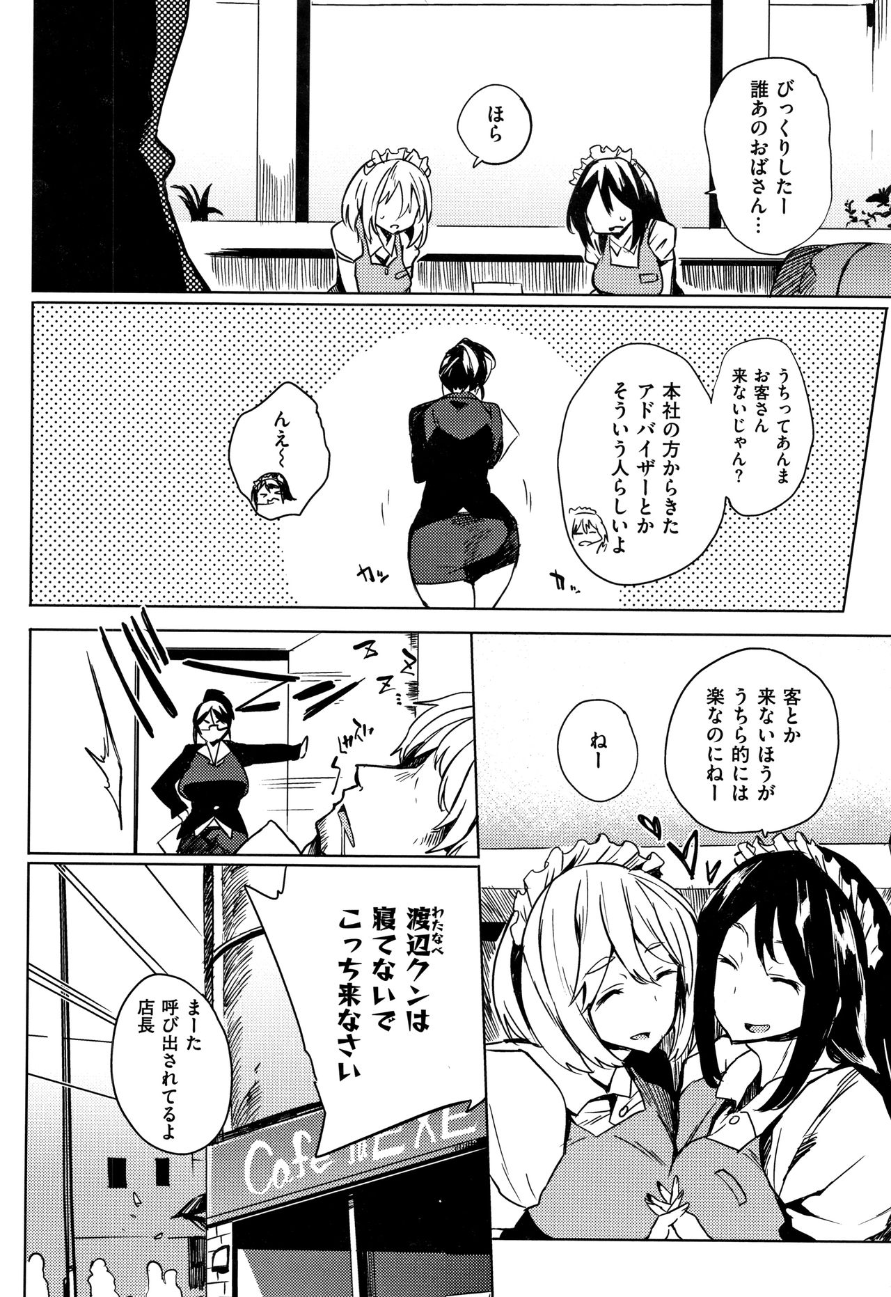Daseiism page 128