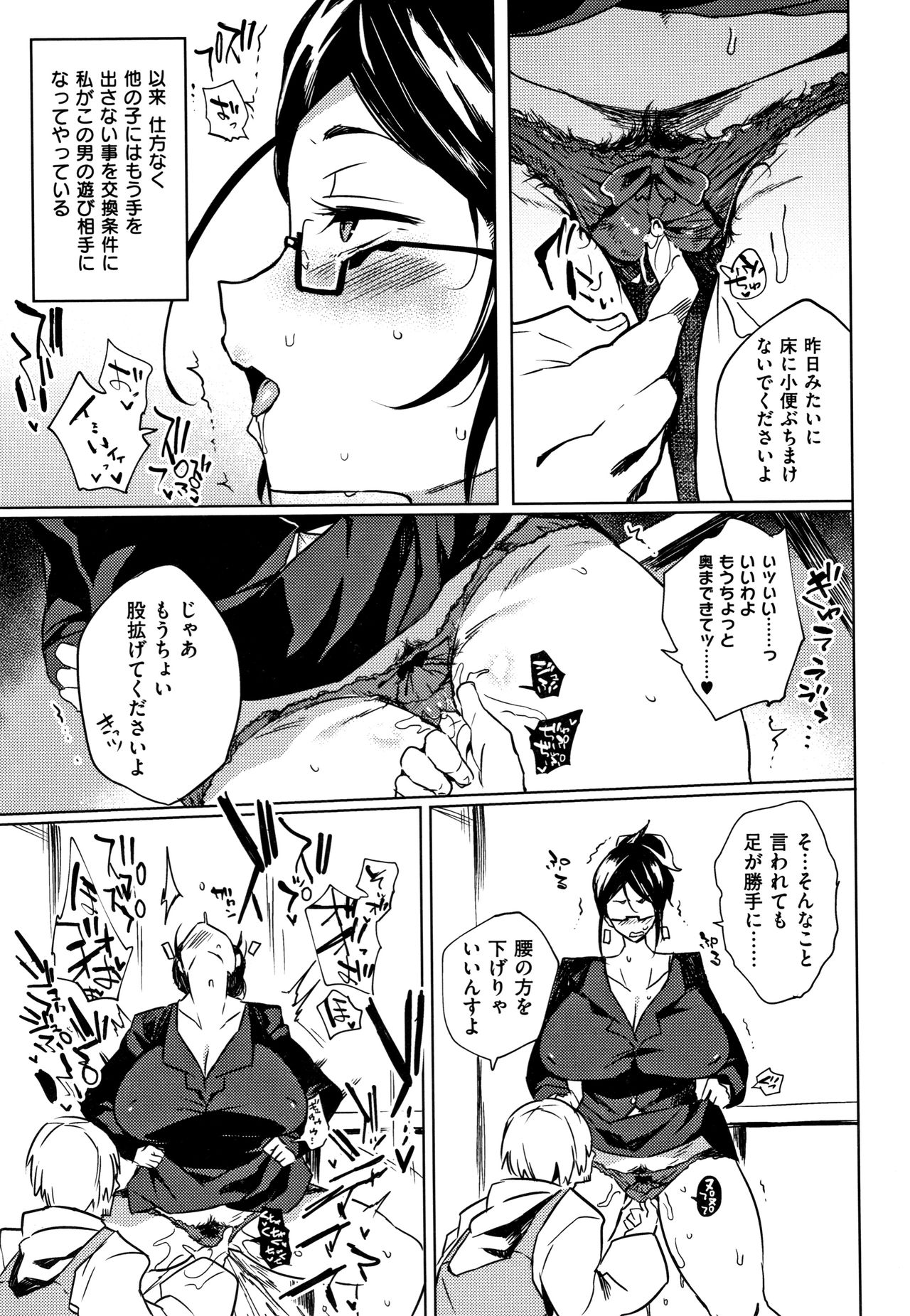 Daseiism page 131