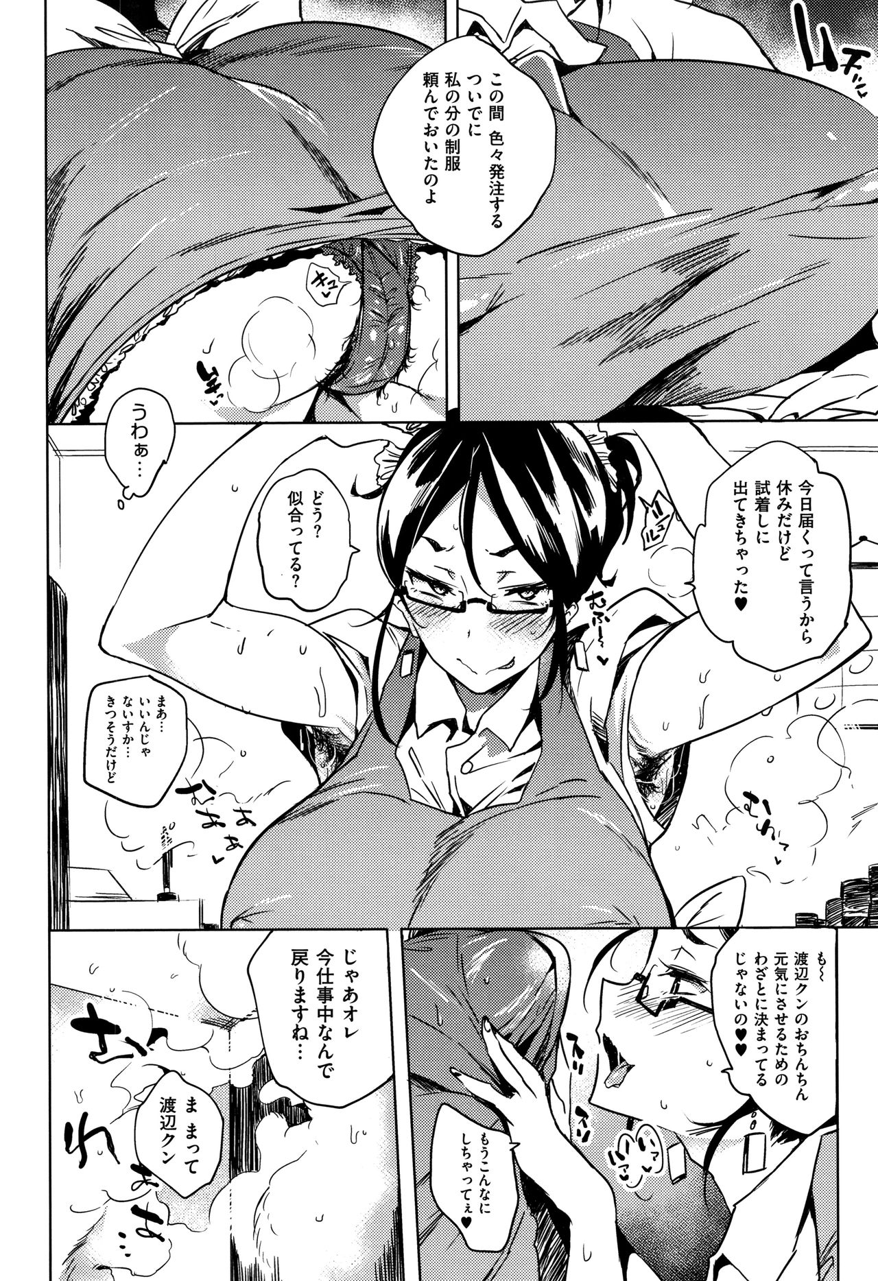 Daseiism page 136