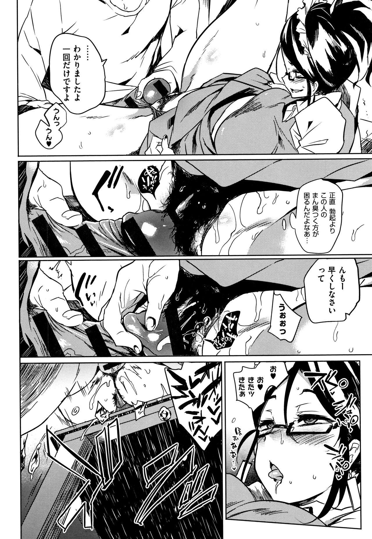 Daseiism page 138