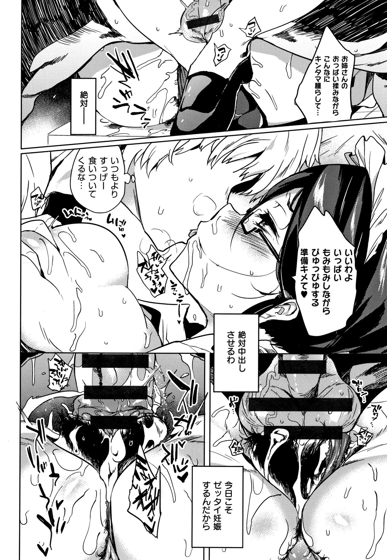 Daseiism page 140