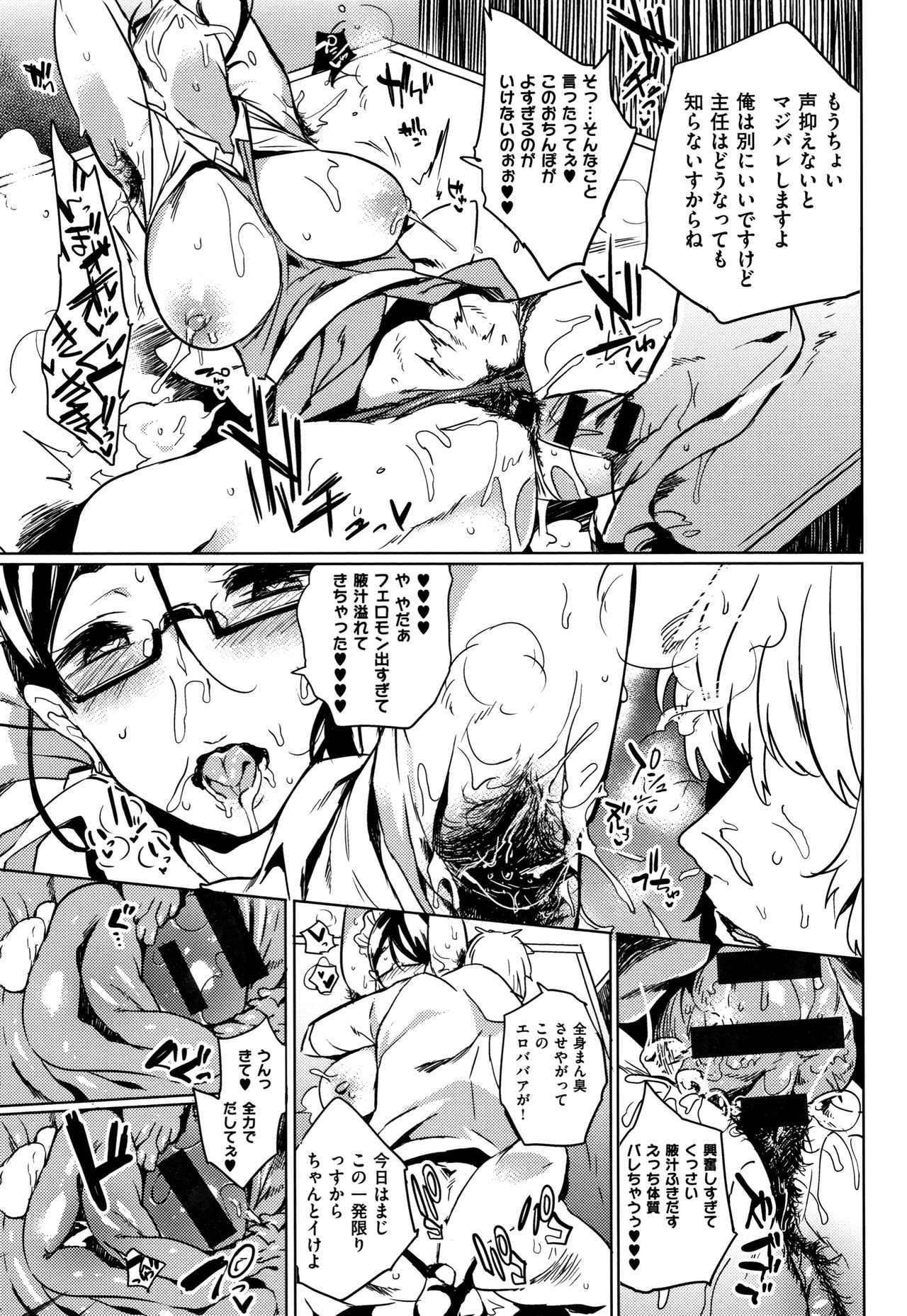 Daseiism page 141