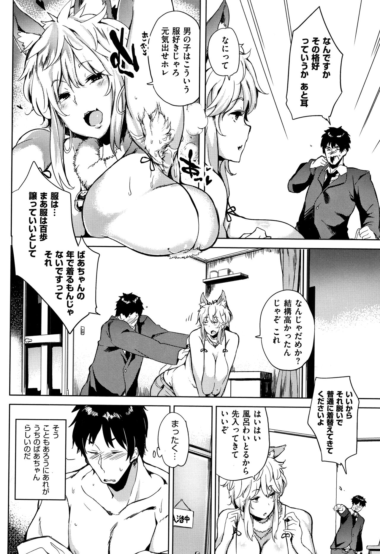 Daseiism page 148