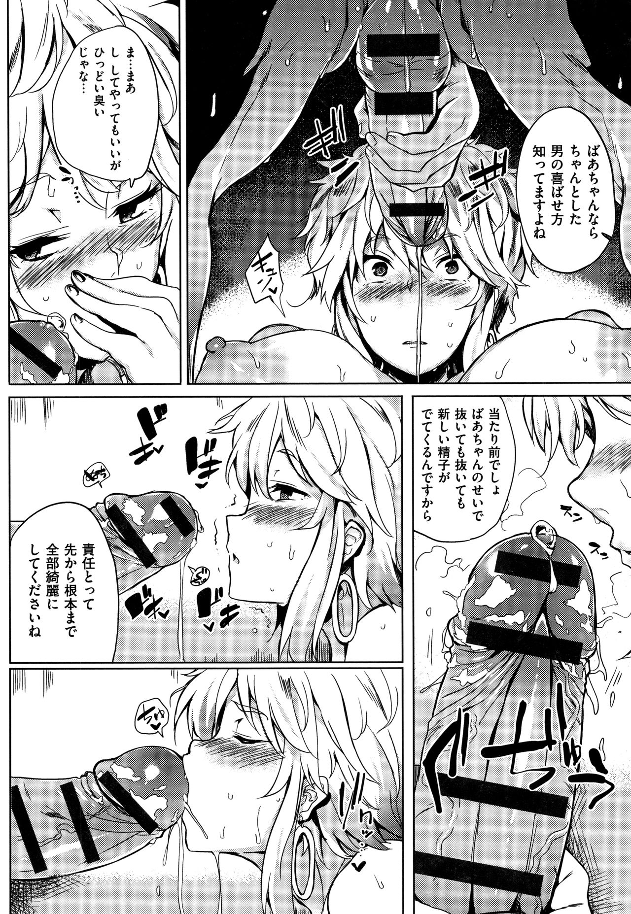 Daseiism page 154