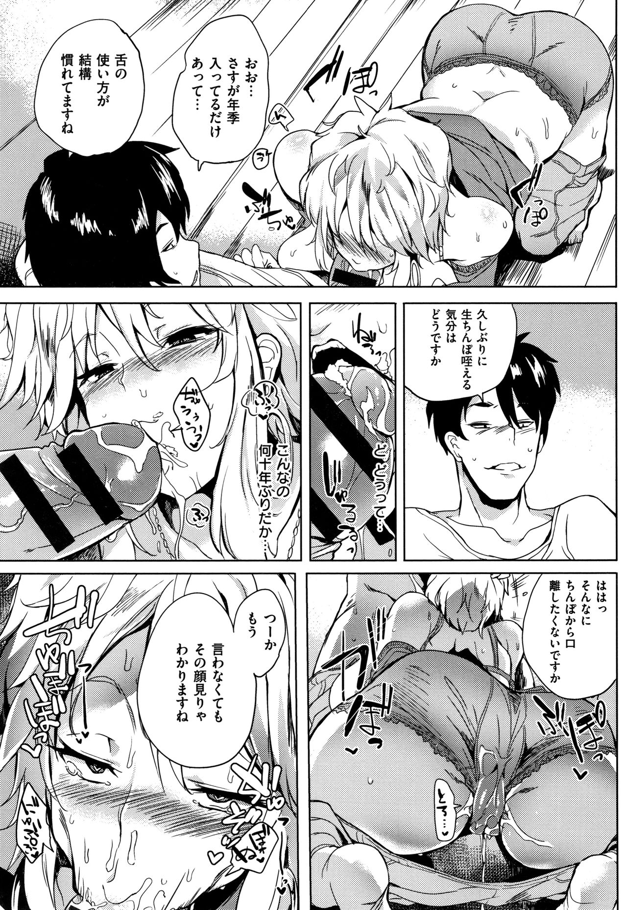 Daseiism page 155