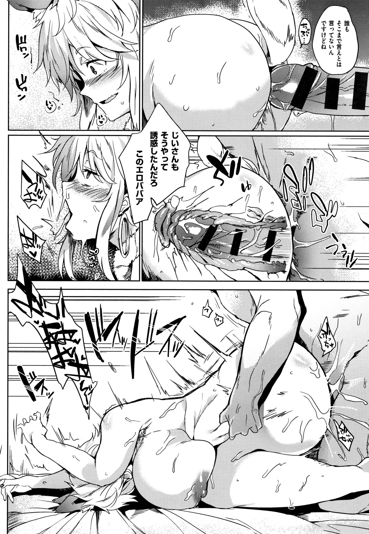 Daseiism page 158