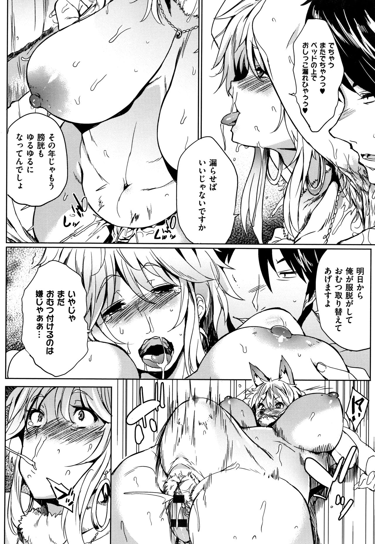 Daseiism page 160