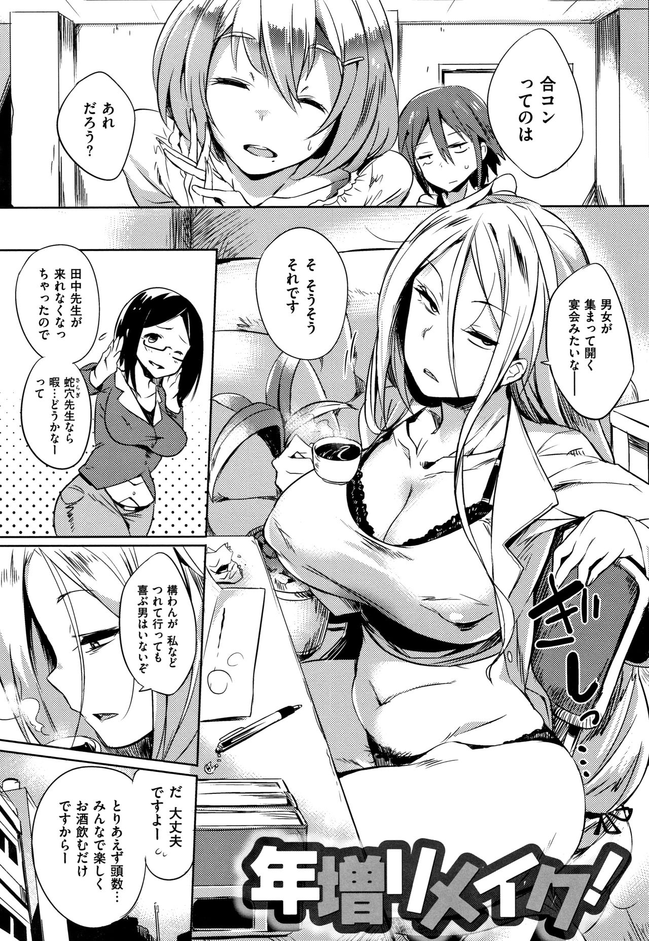 Daseiism page 165
