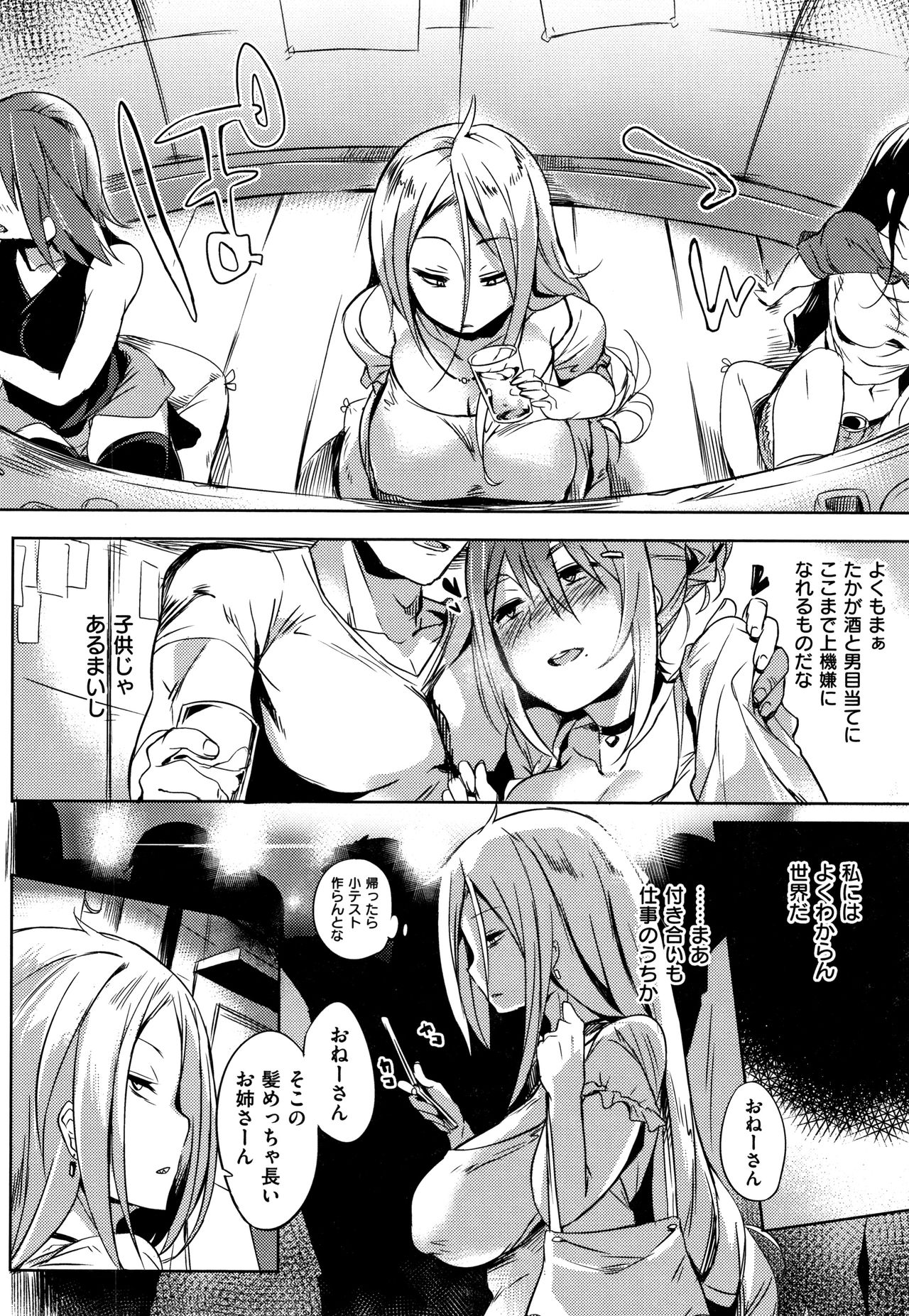 Daseiism page 166