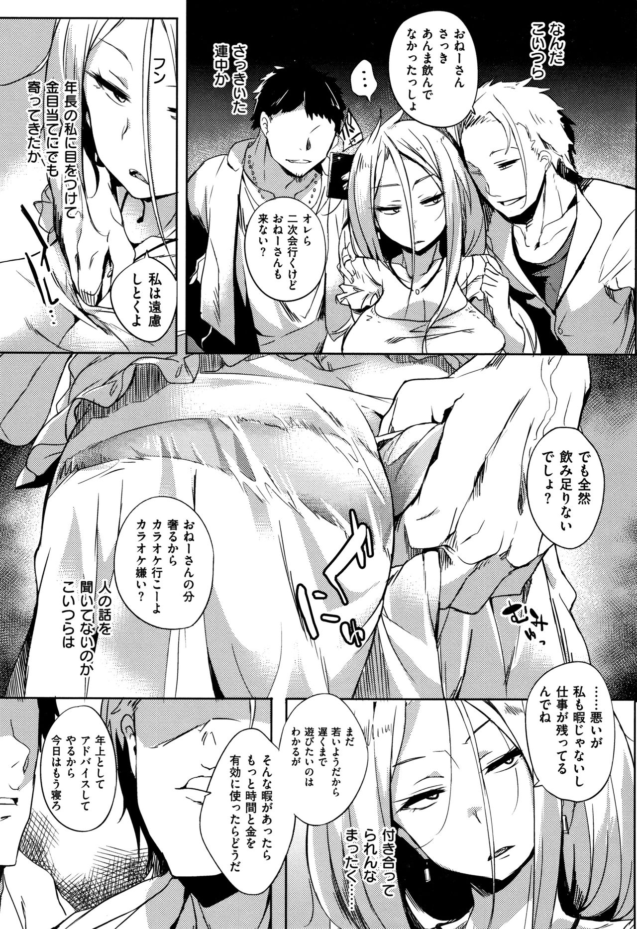 Daseiism page 167