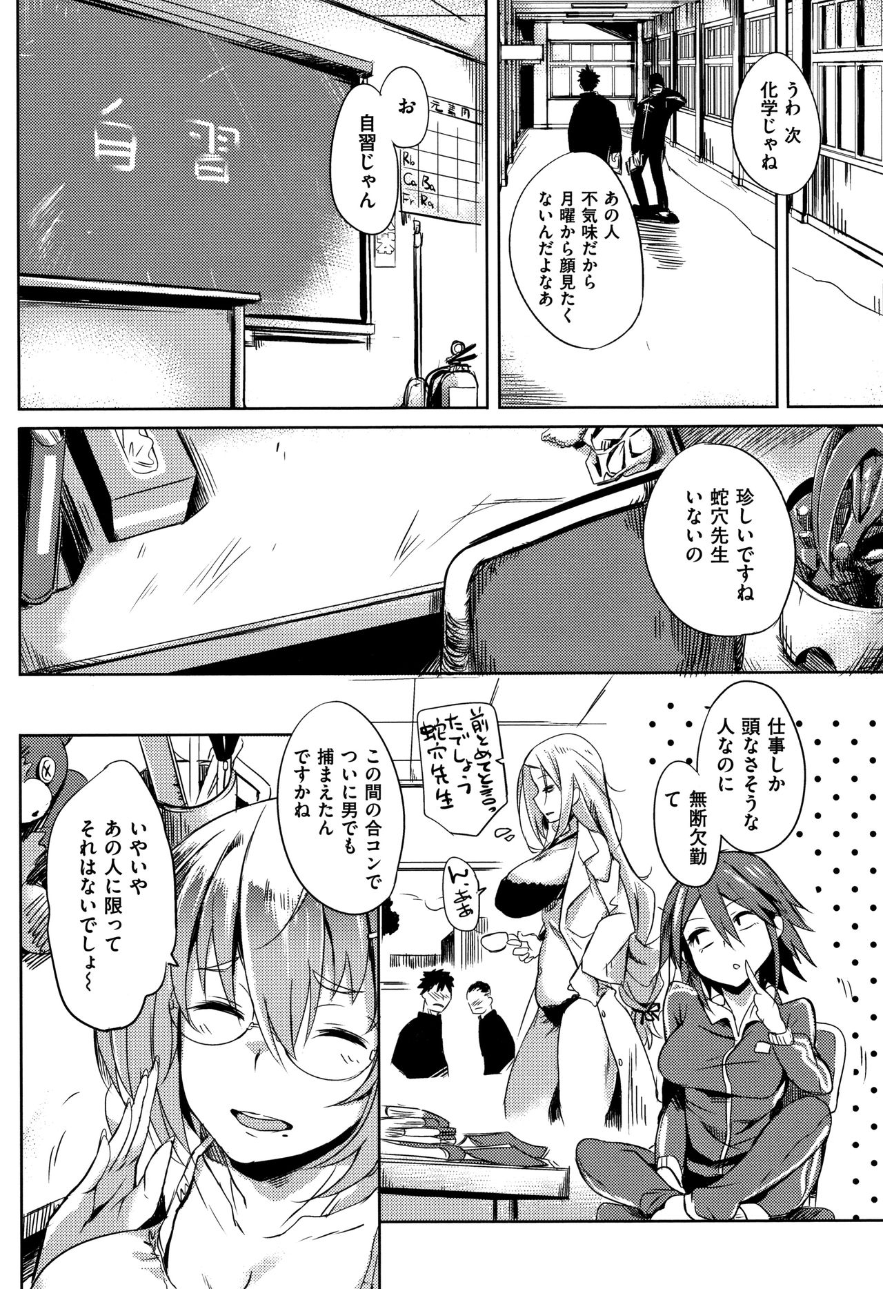 Daseiism page 172