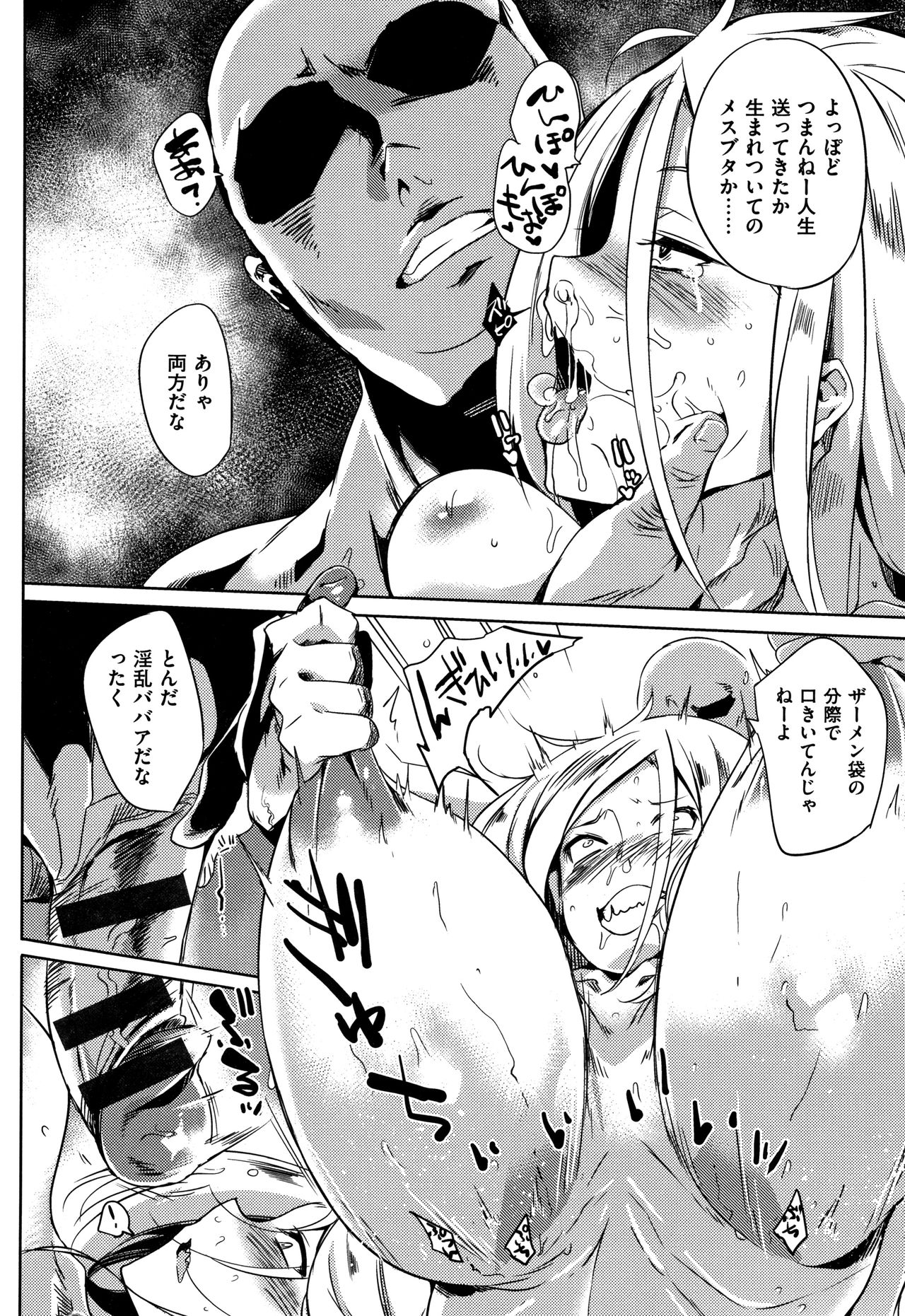 Daseiism page 174