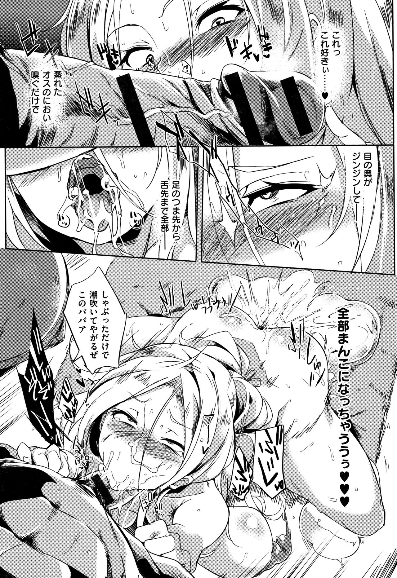 Daseiism page 175