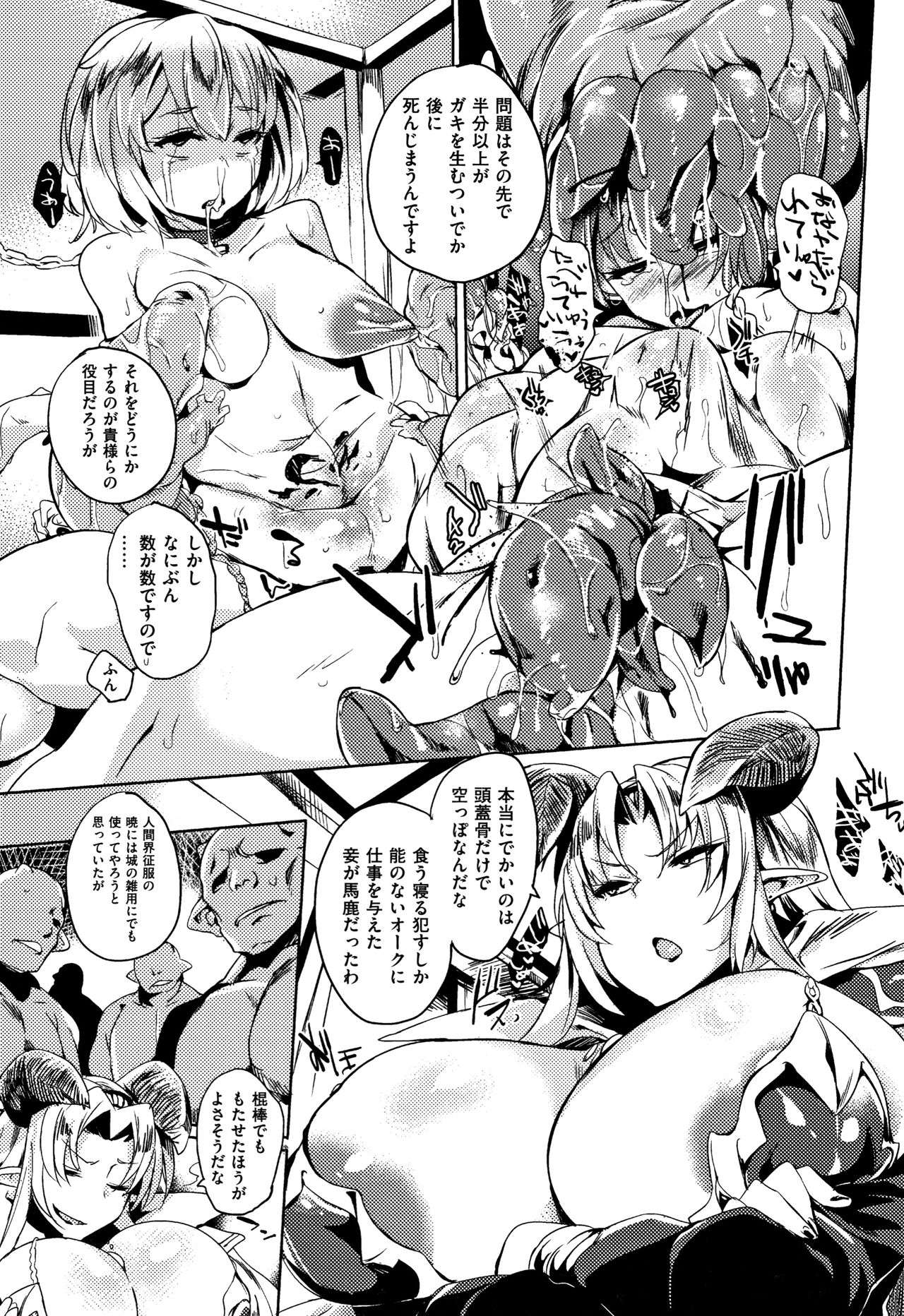 Daseiism page 187