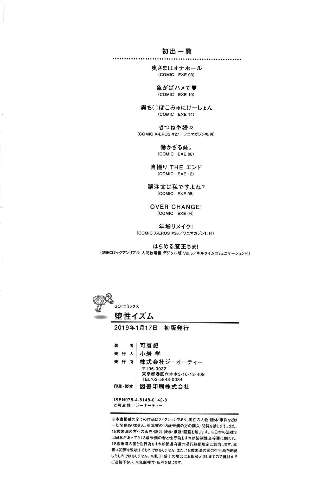 Daseiism page 206