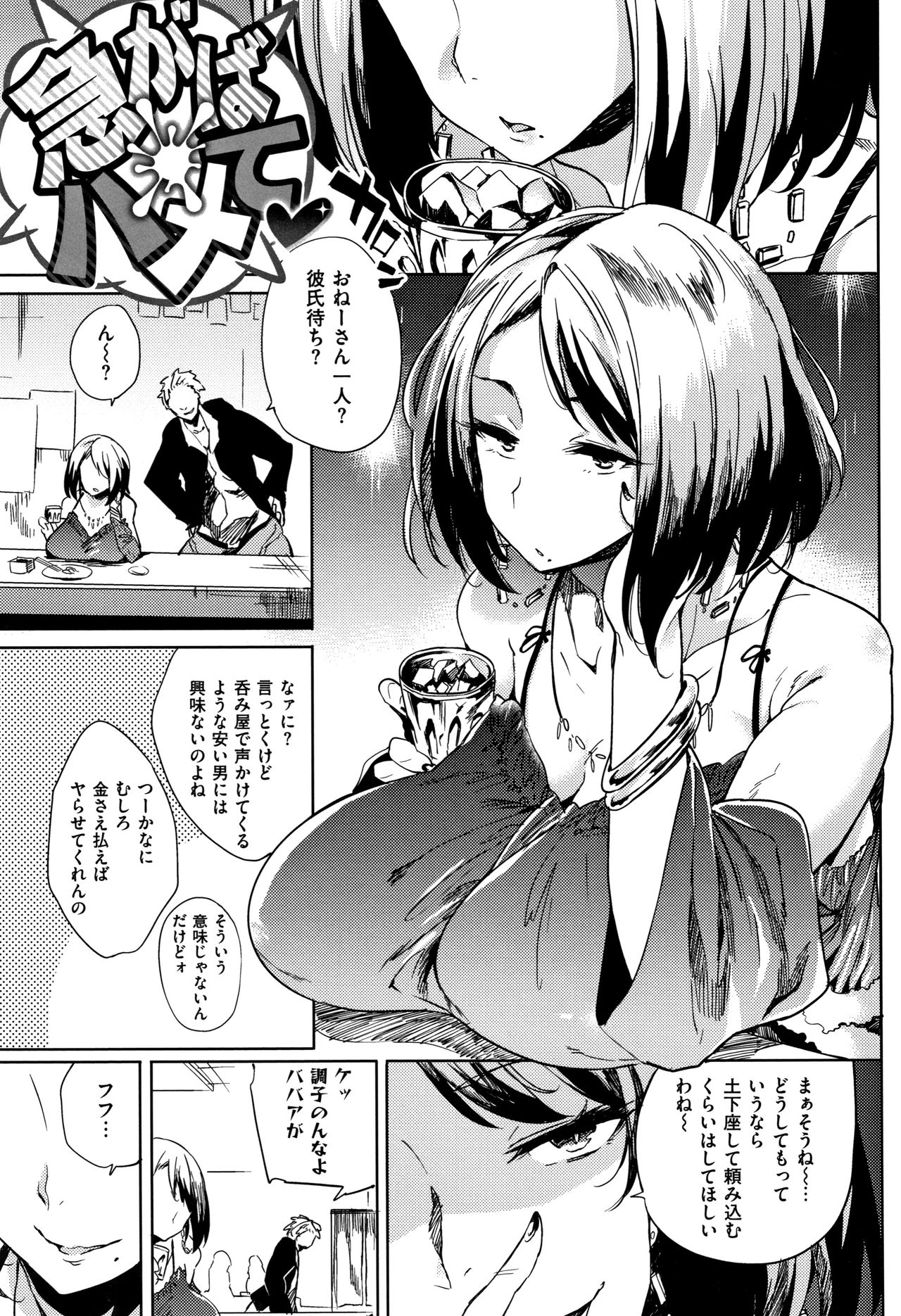Daseiism page 27
