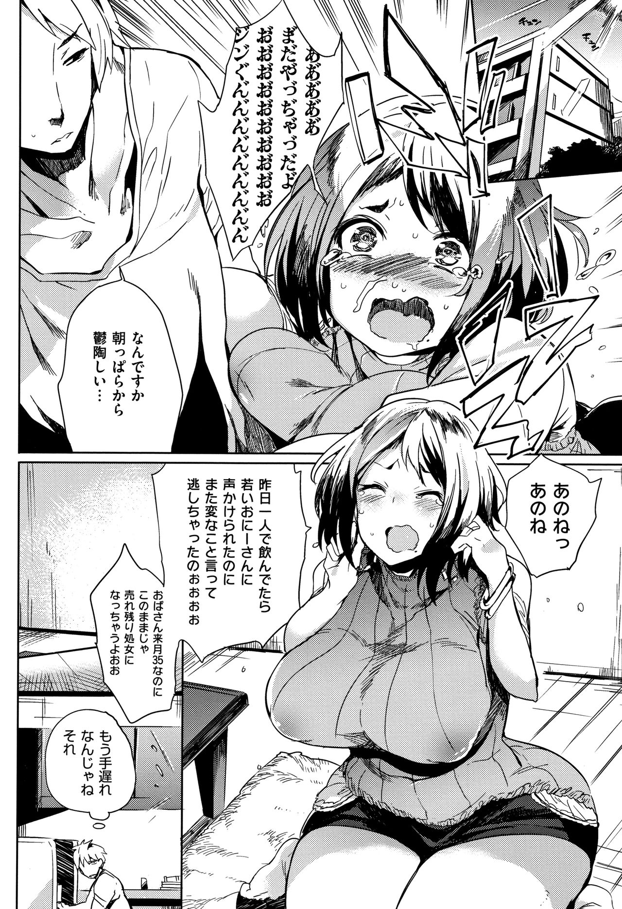 Daseiism page 28