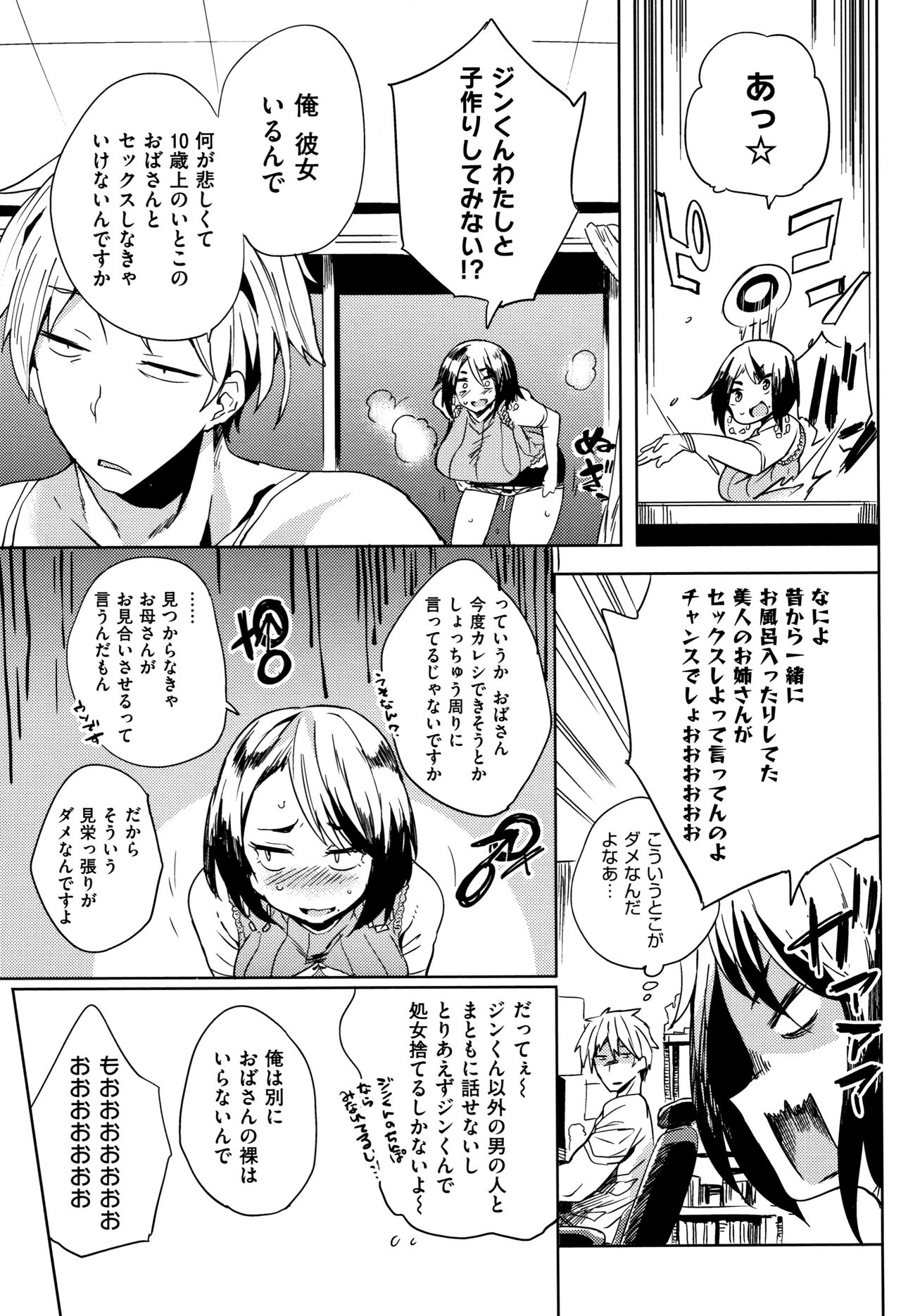 Daseiism page 29