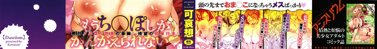 Daseiism page 3