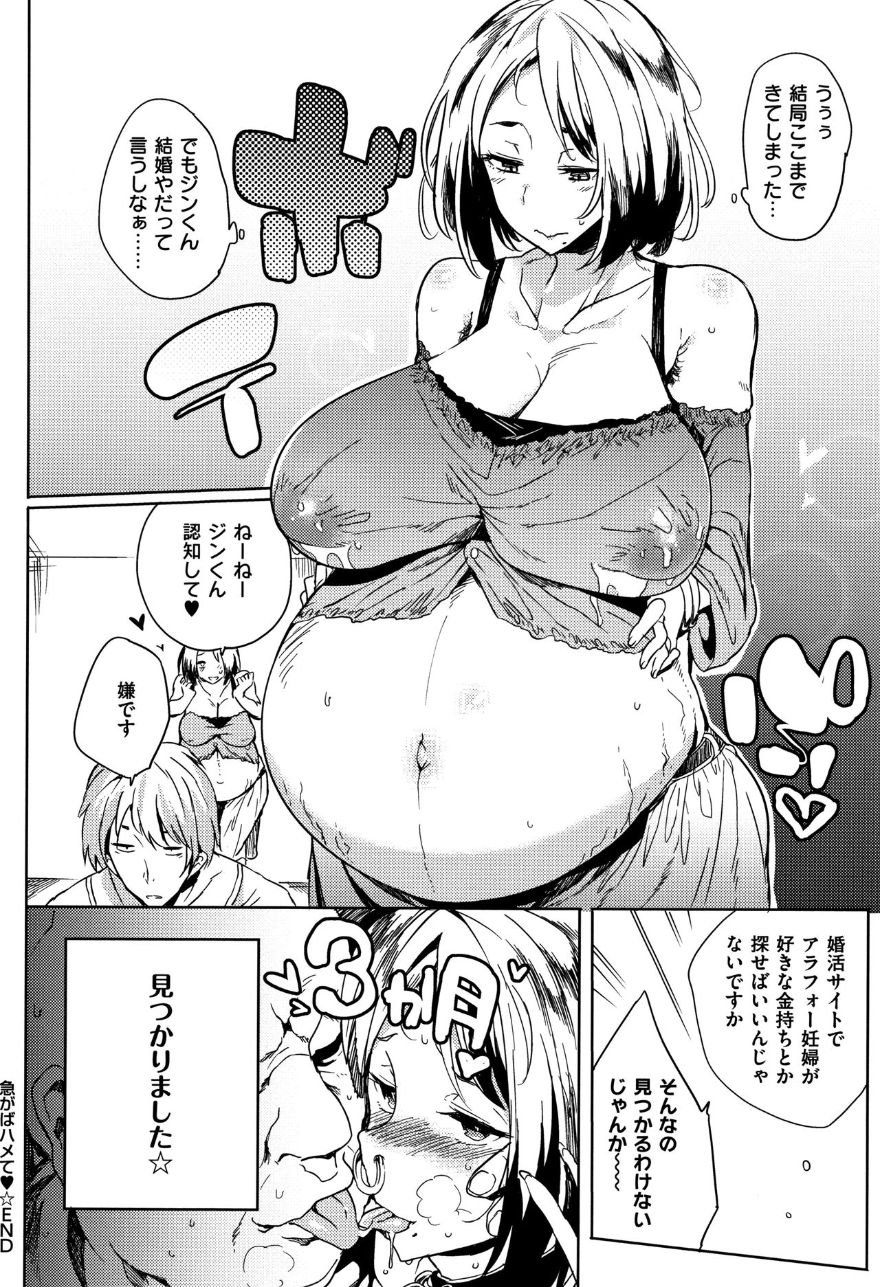 Daseiism page 44