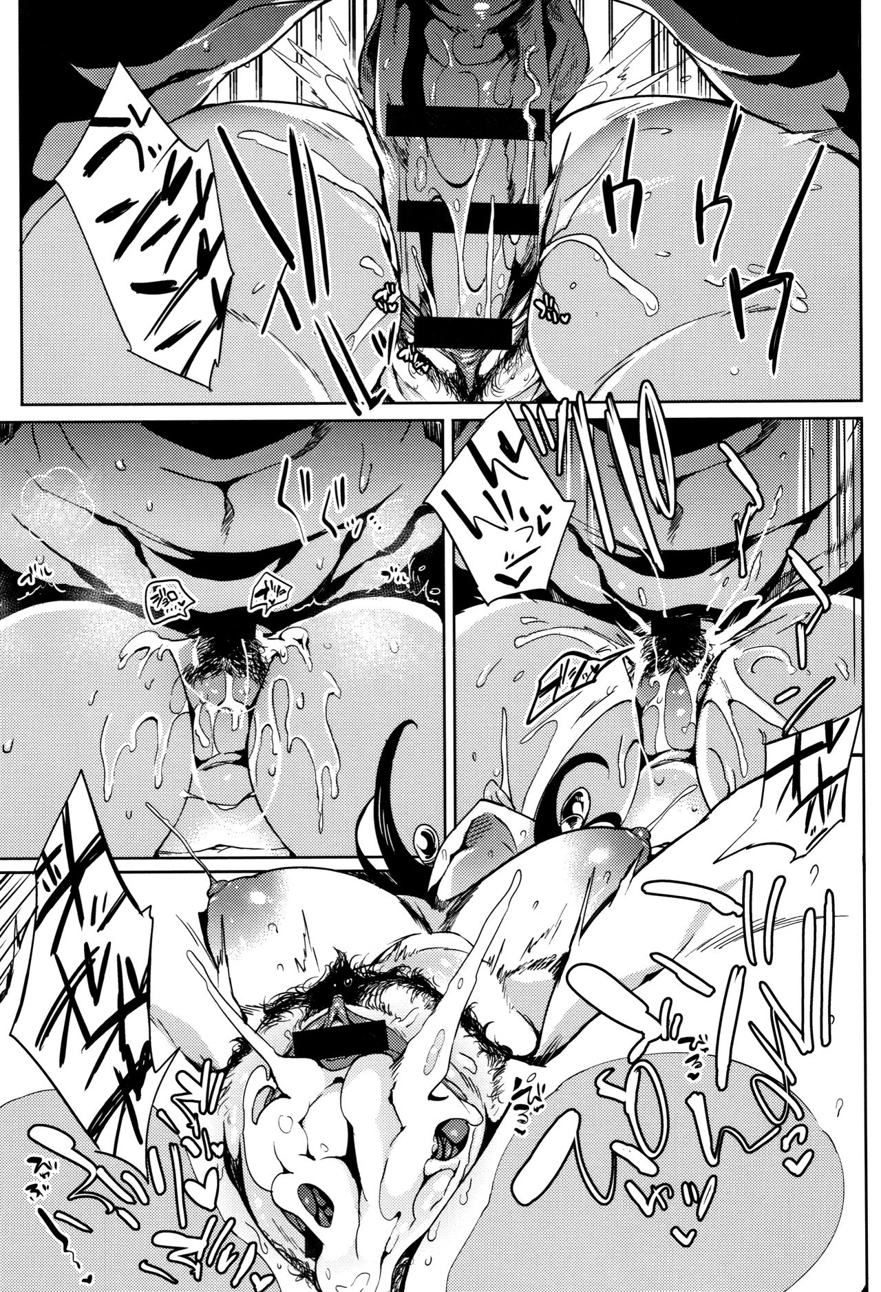 Daseiism page 49