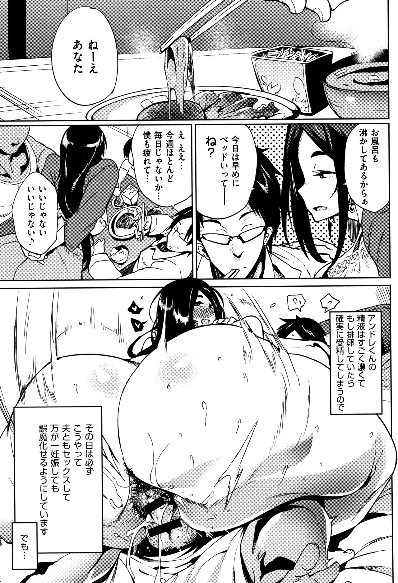 Daseiism page 51