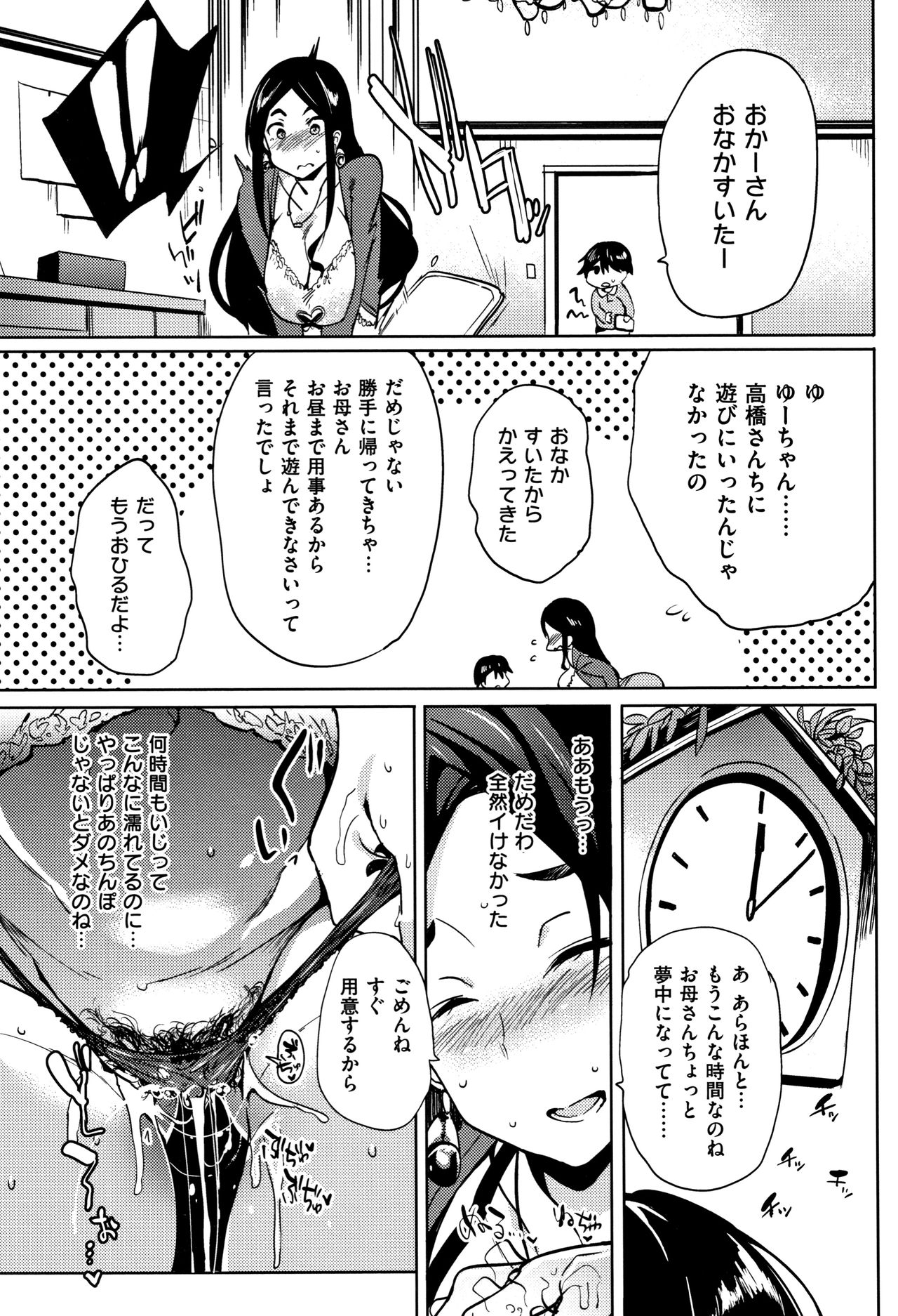 Daseiism page 53