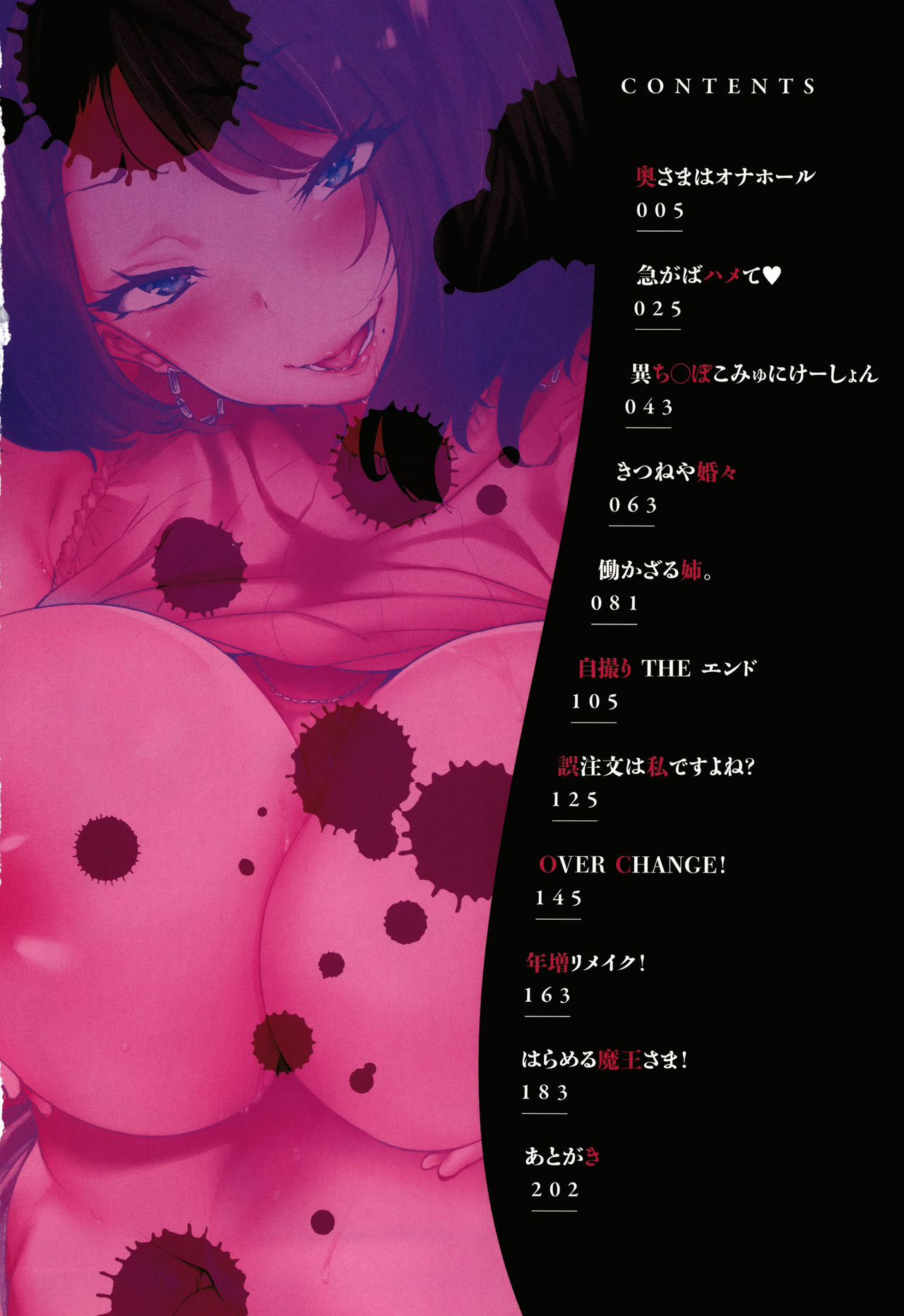 Daseiism page 6
