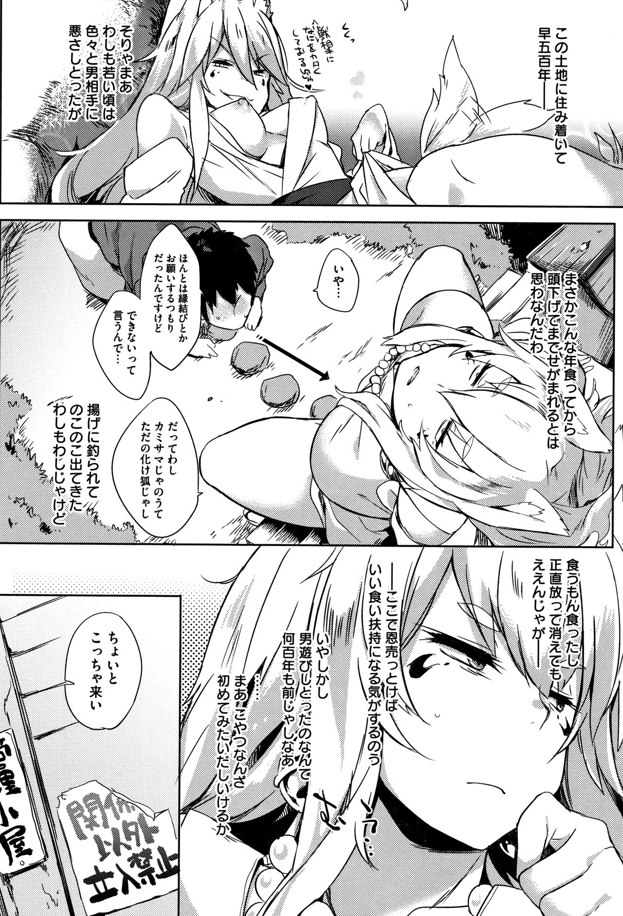 Daseiism page 66
