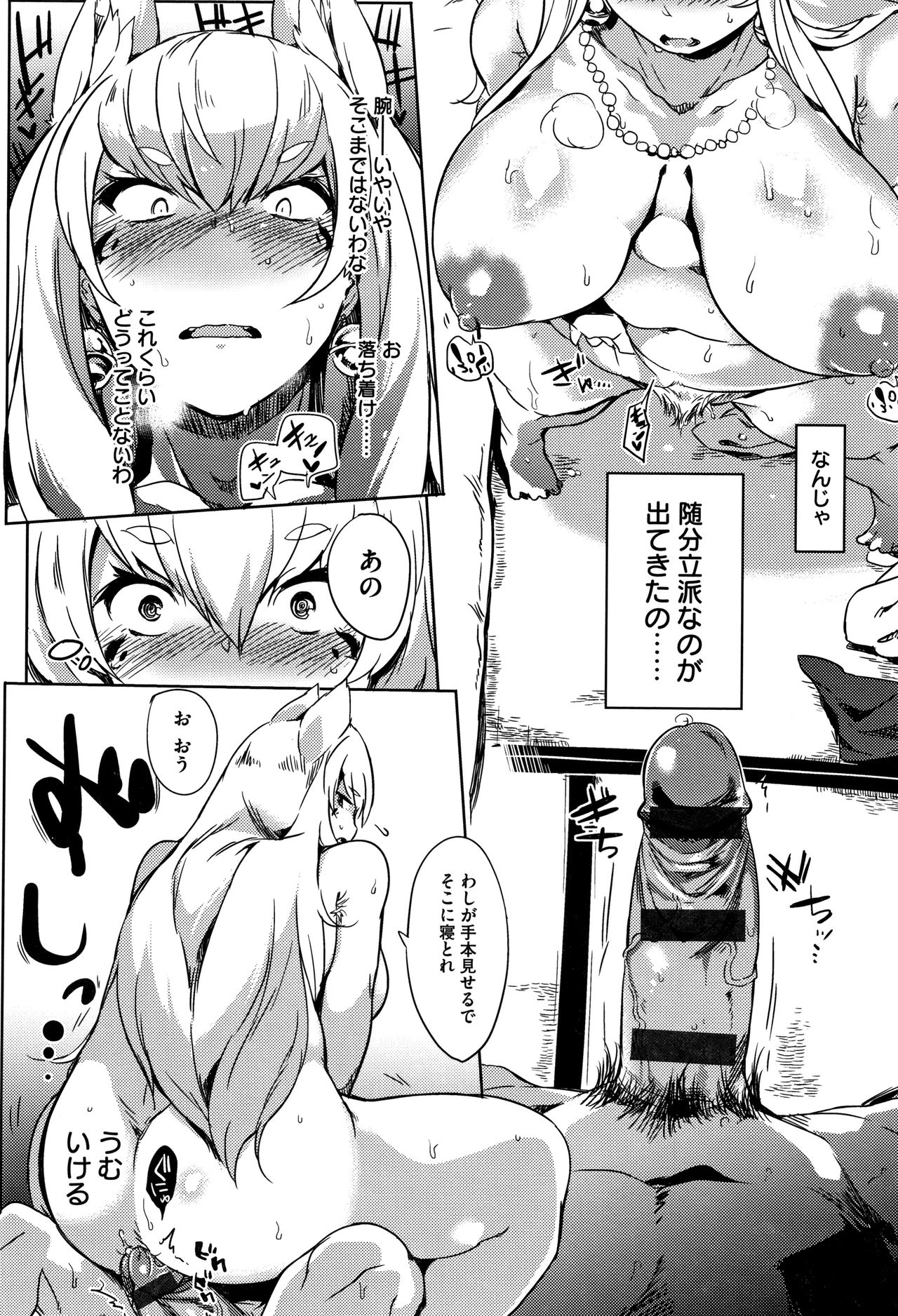 Daseiism page 68