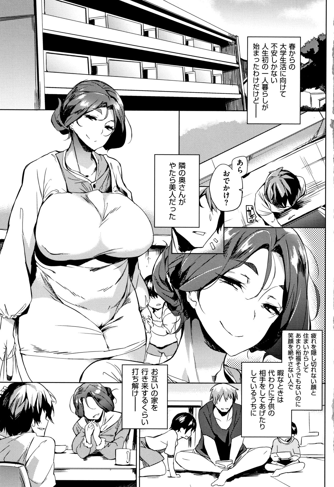 Daseiism page 7
