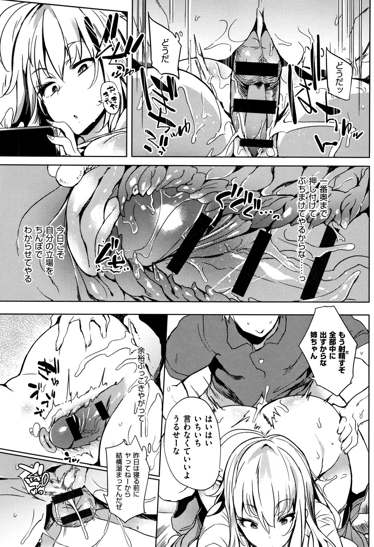 Daseiism page 87