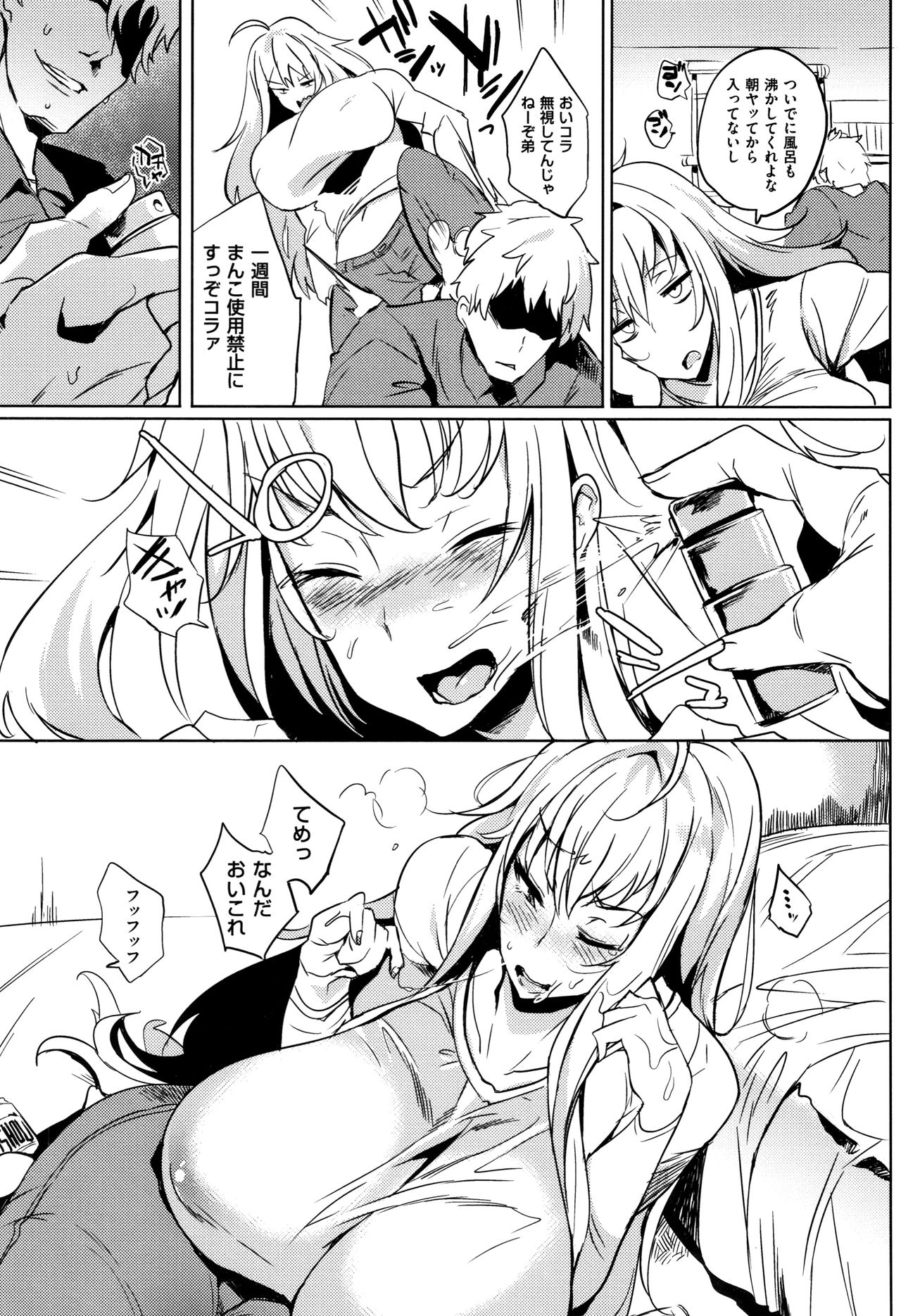 Daseiism page 91