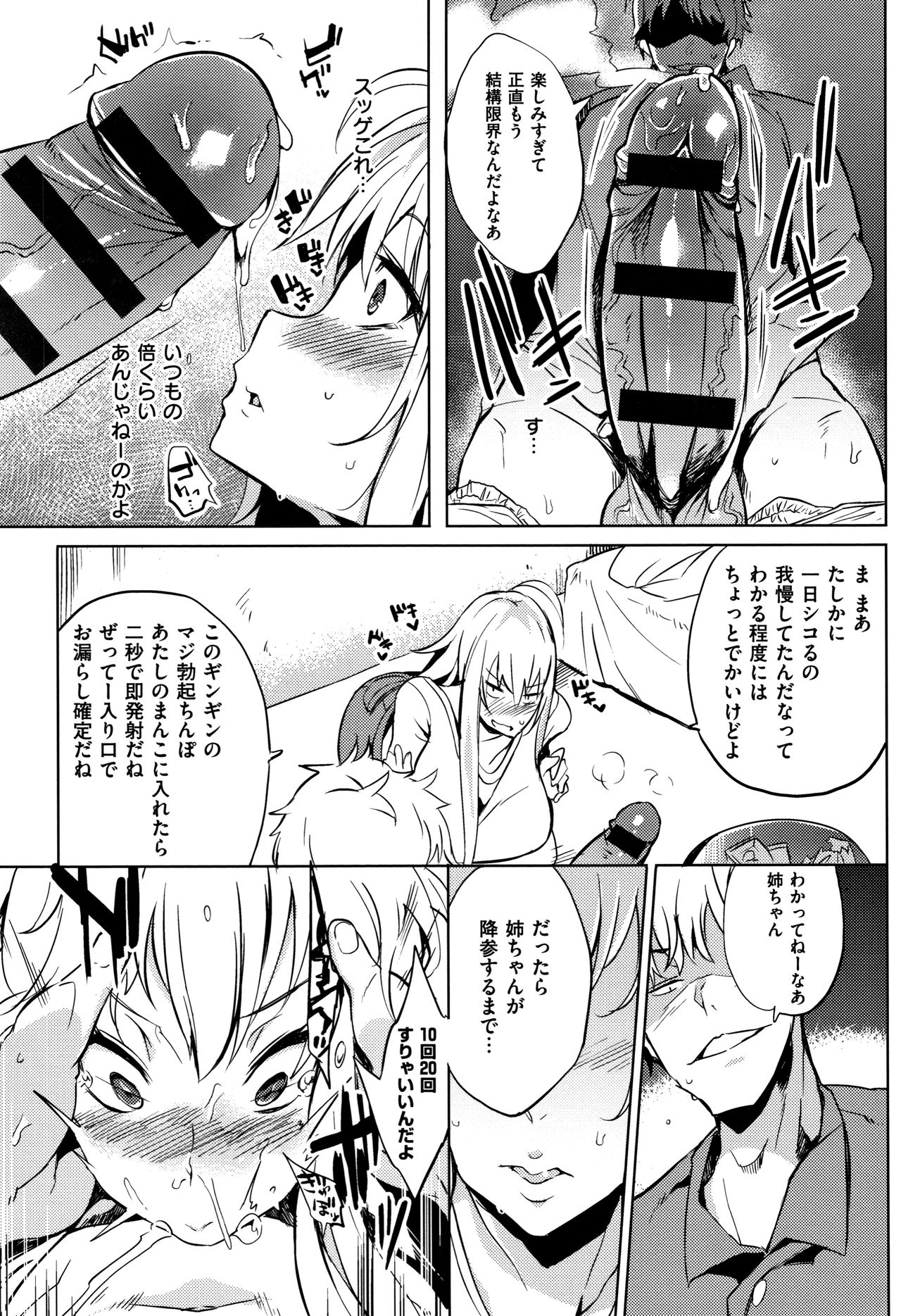 Daseiism page 93