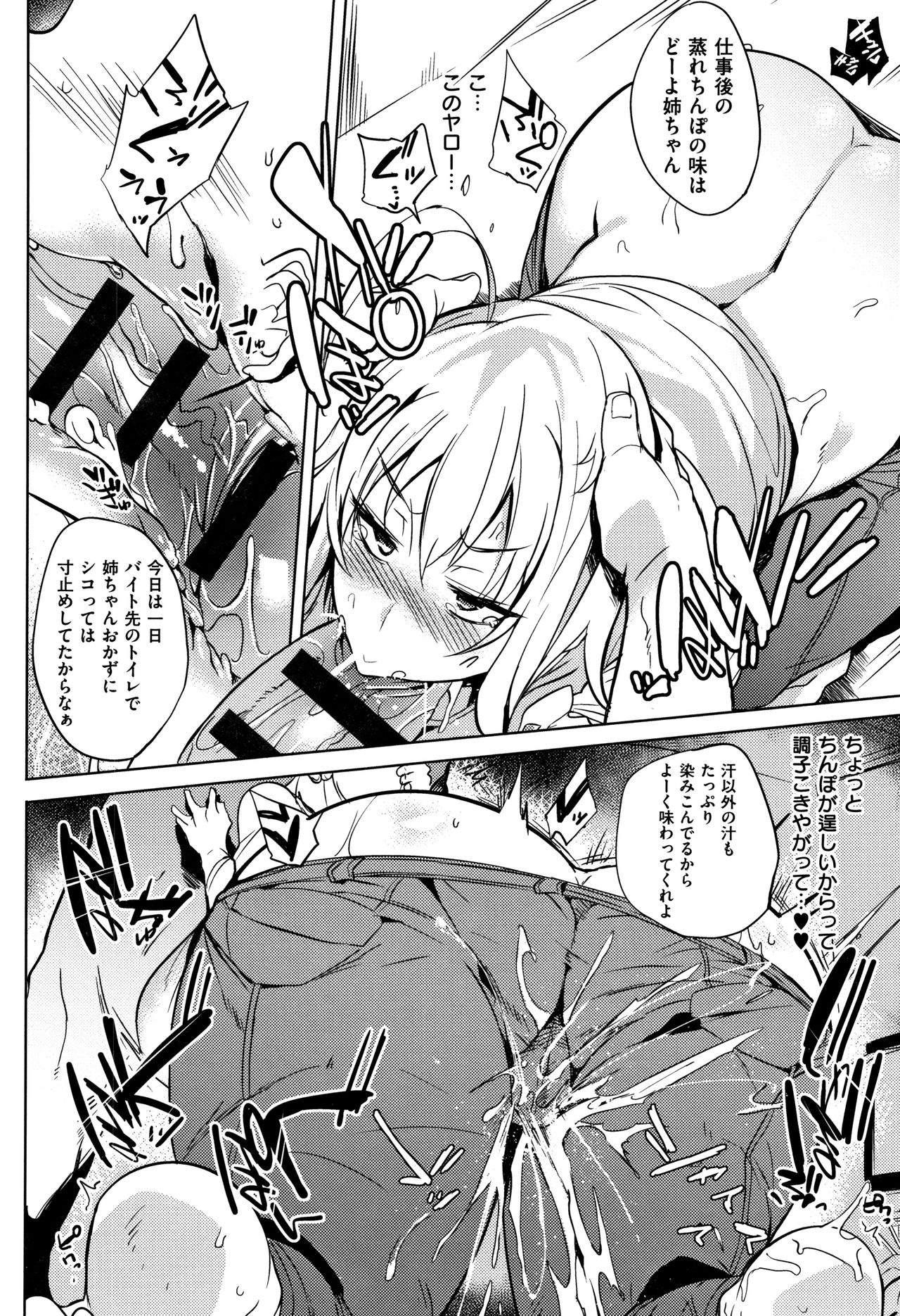 Daseiism page 94